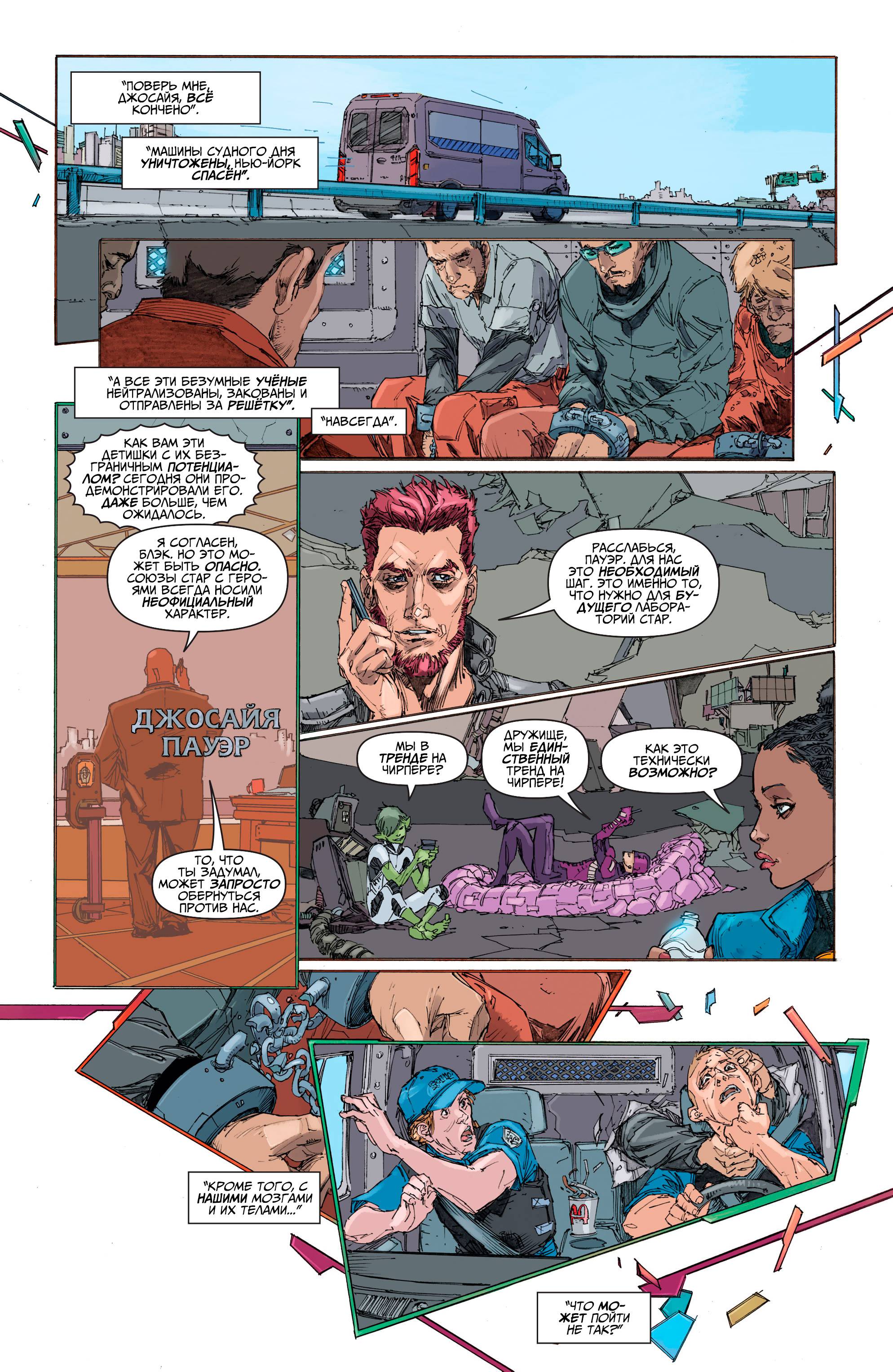 Юные Титаны №7 онлайн