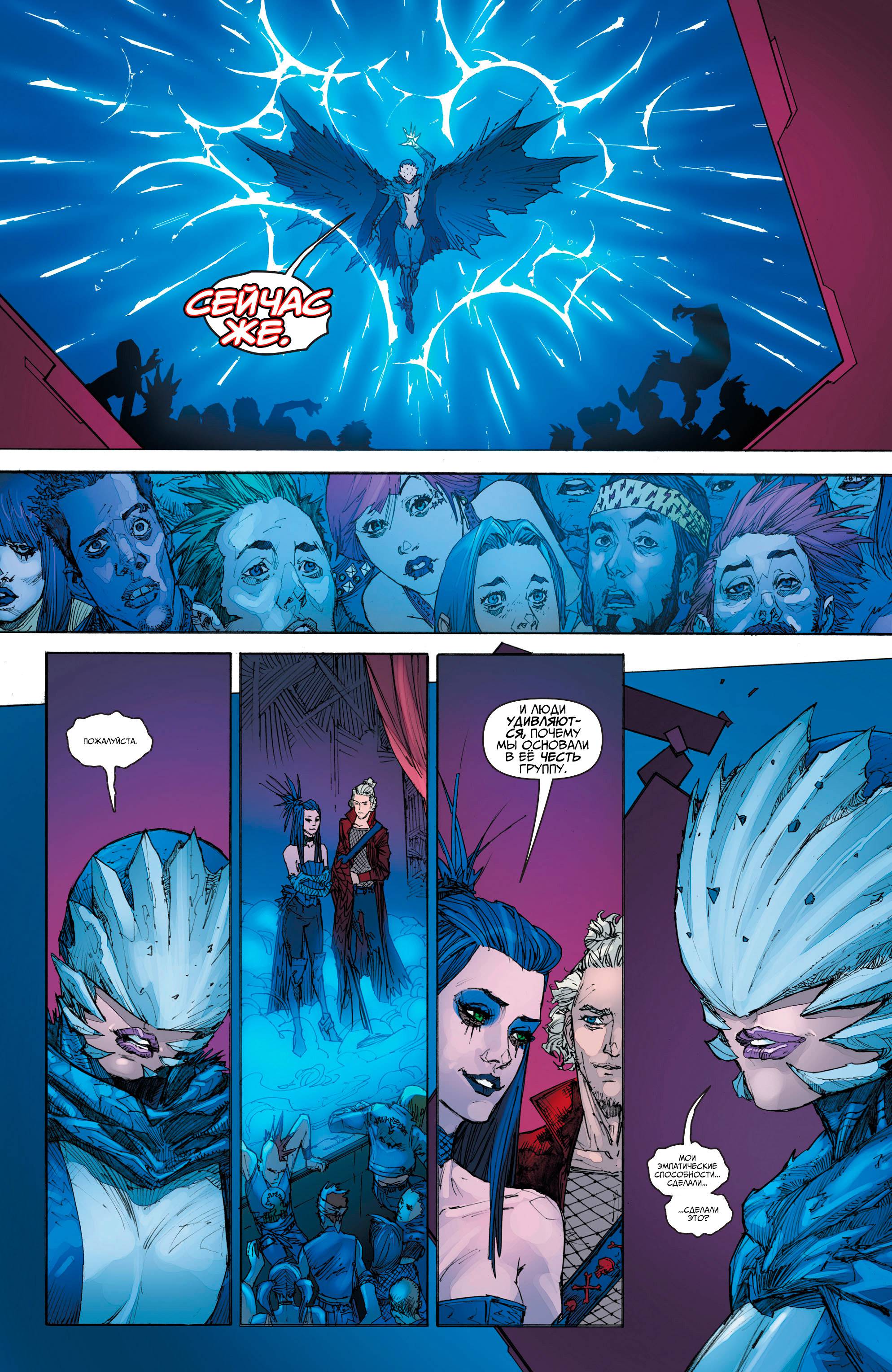 Юные Титаны №8 онлайн