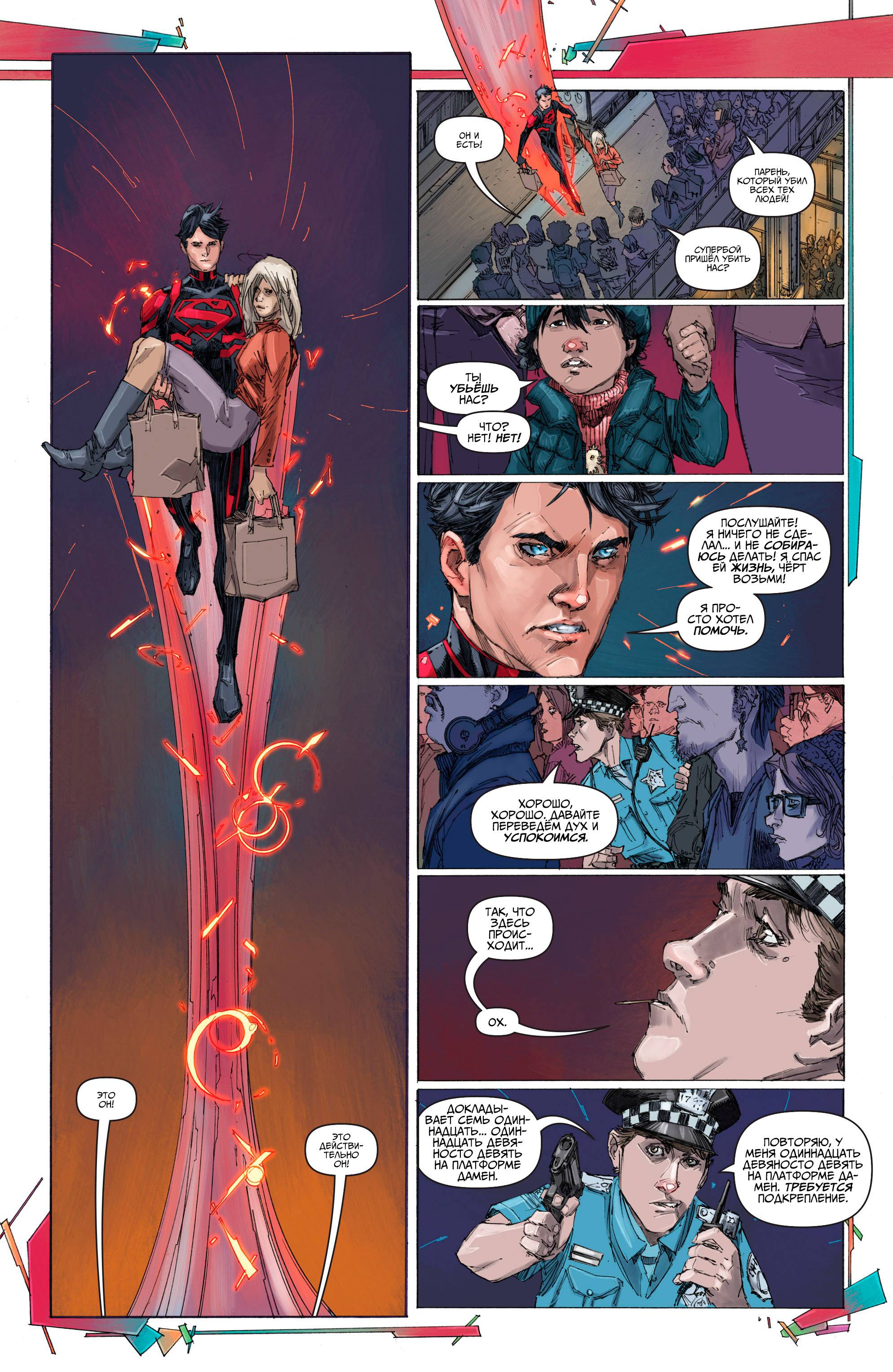 Юные Титаны №9 онлайн