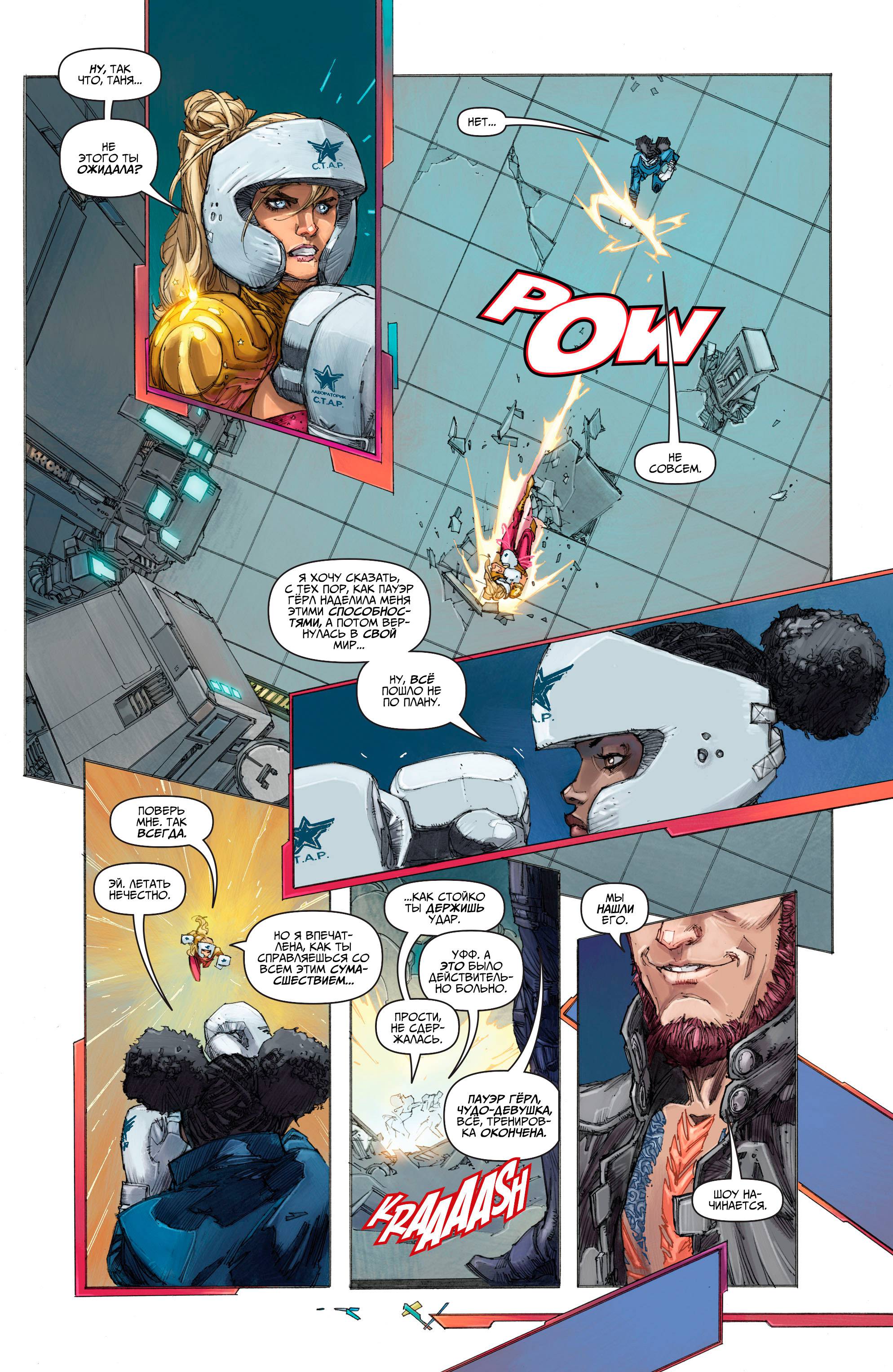 Юные Титаны №9 онлайн