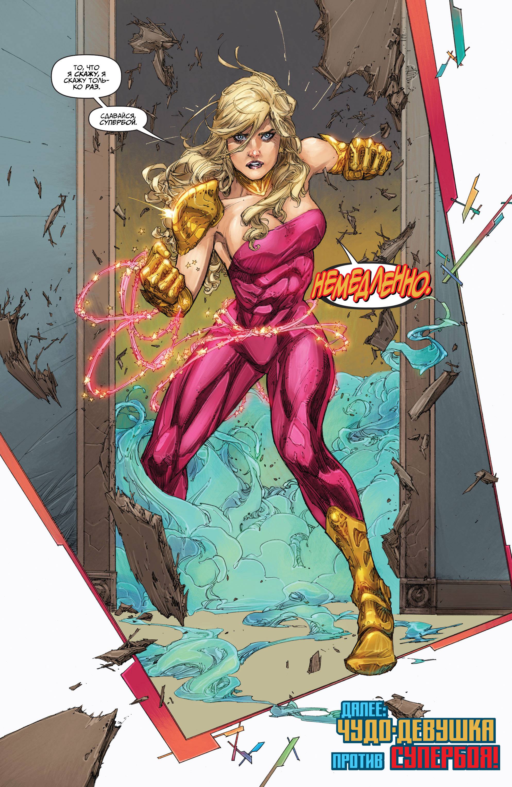 Юные Титаны №9 онлайн