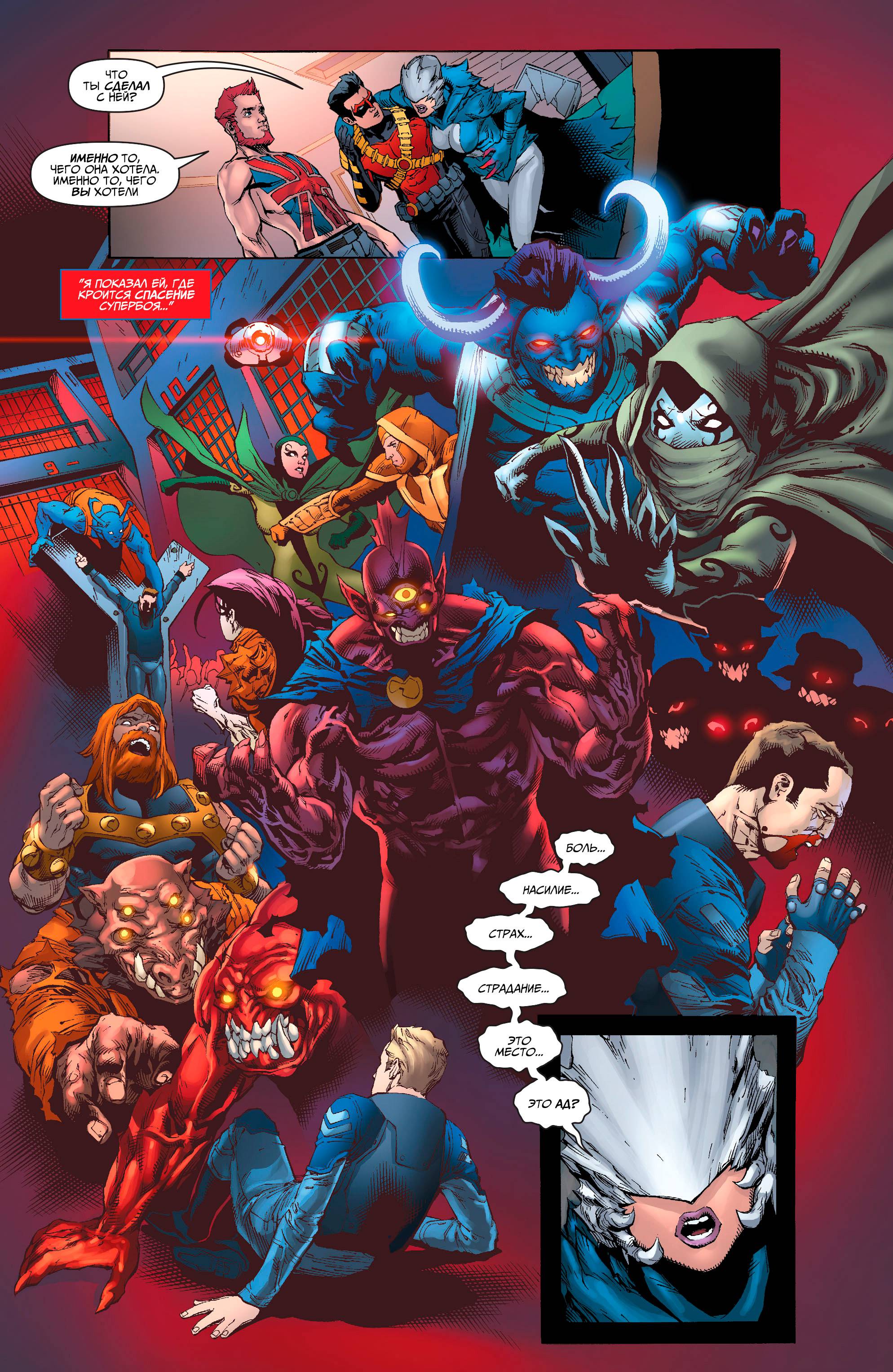 Юные Титаны №10 онлайн