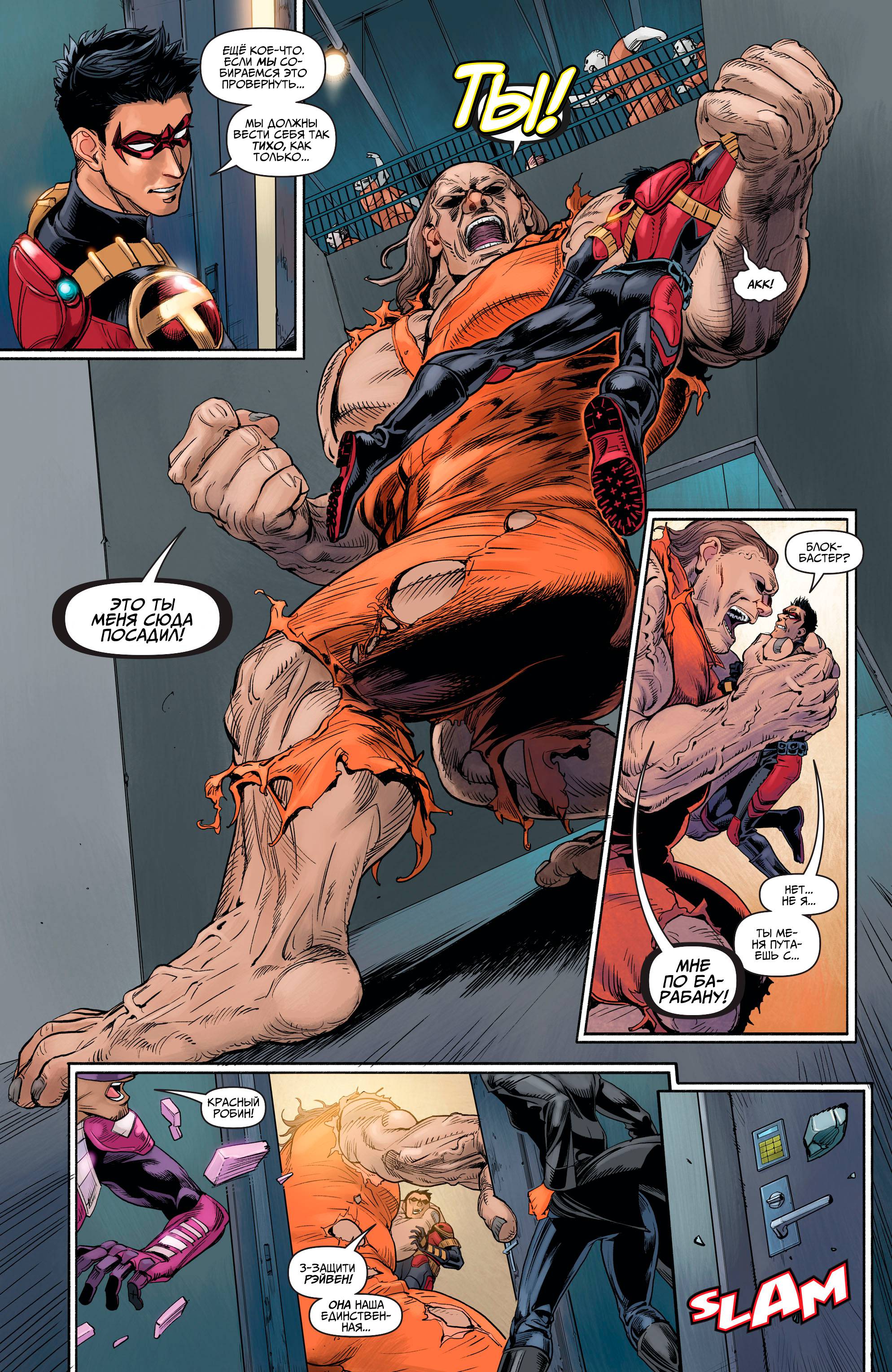 Юные Титаны №11 онлайн