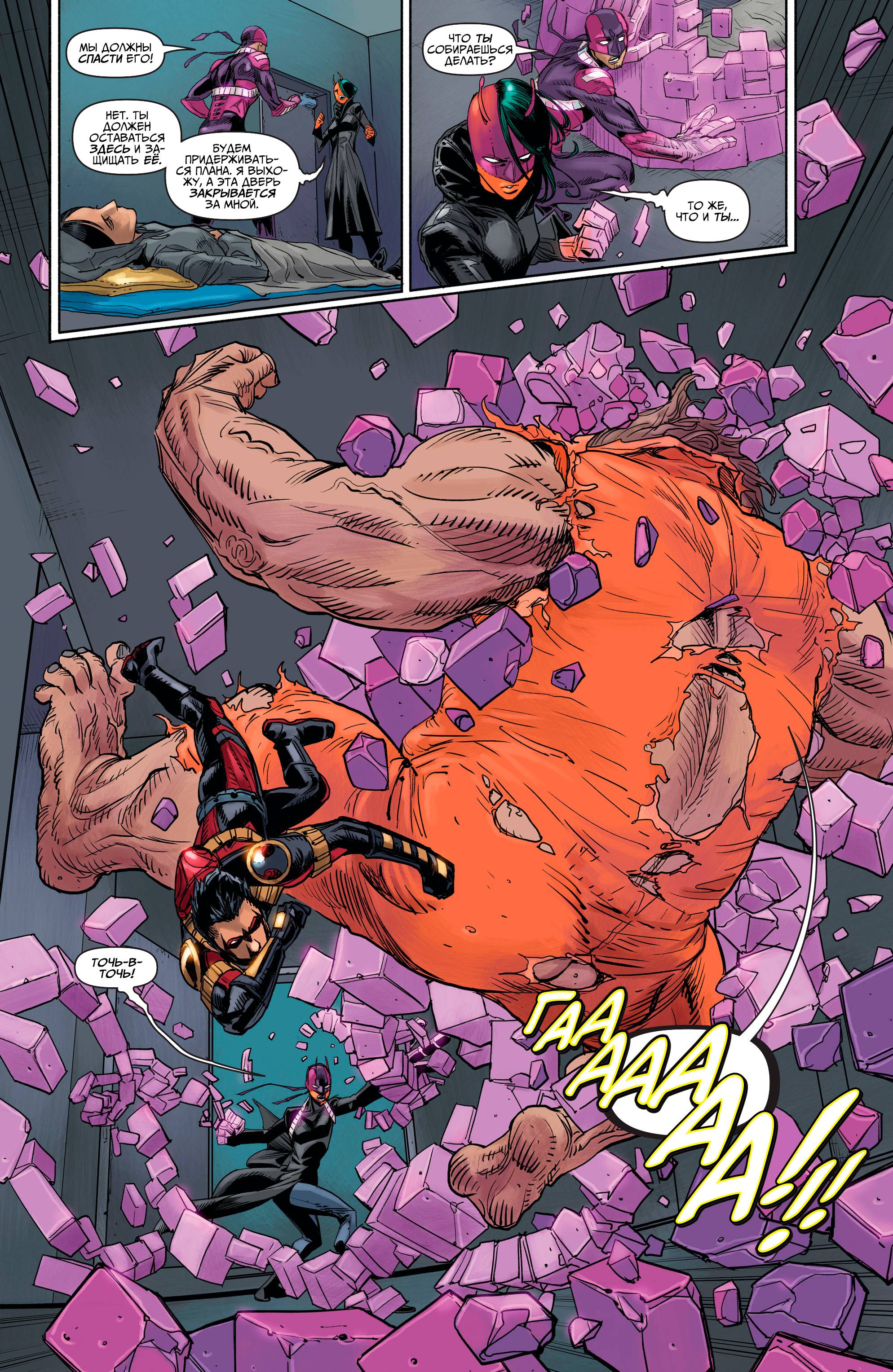 Юные Титаны №11 онлайн