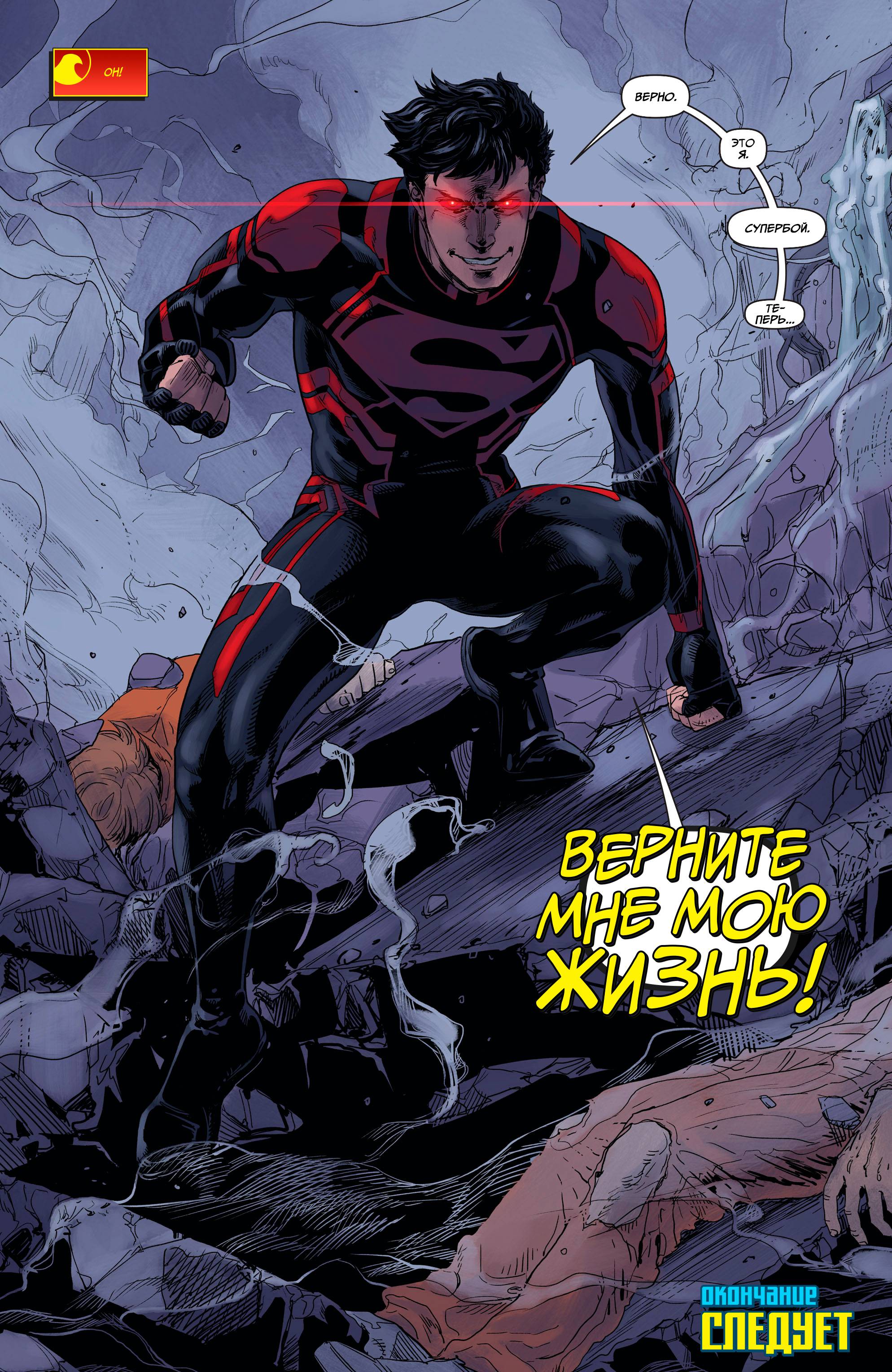 Юные Титаны №11 онлайн