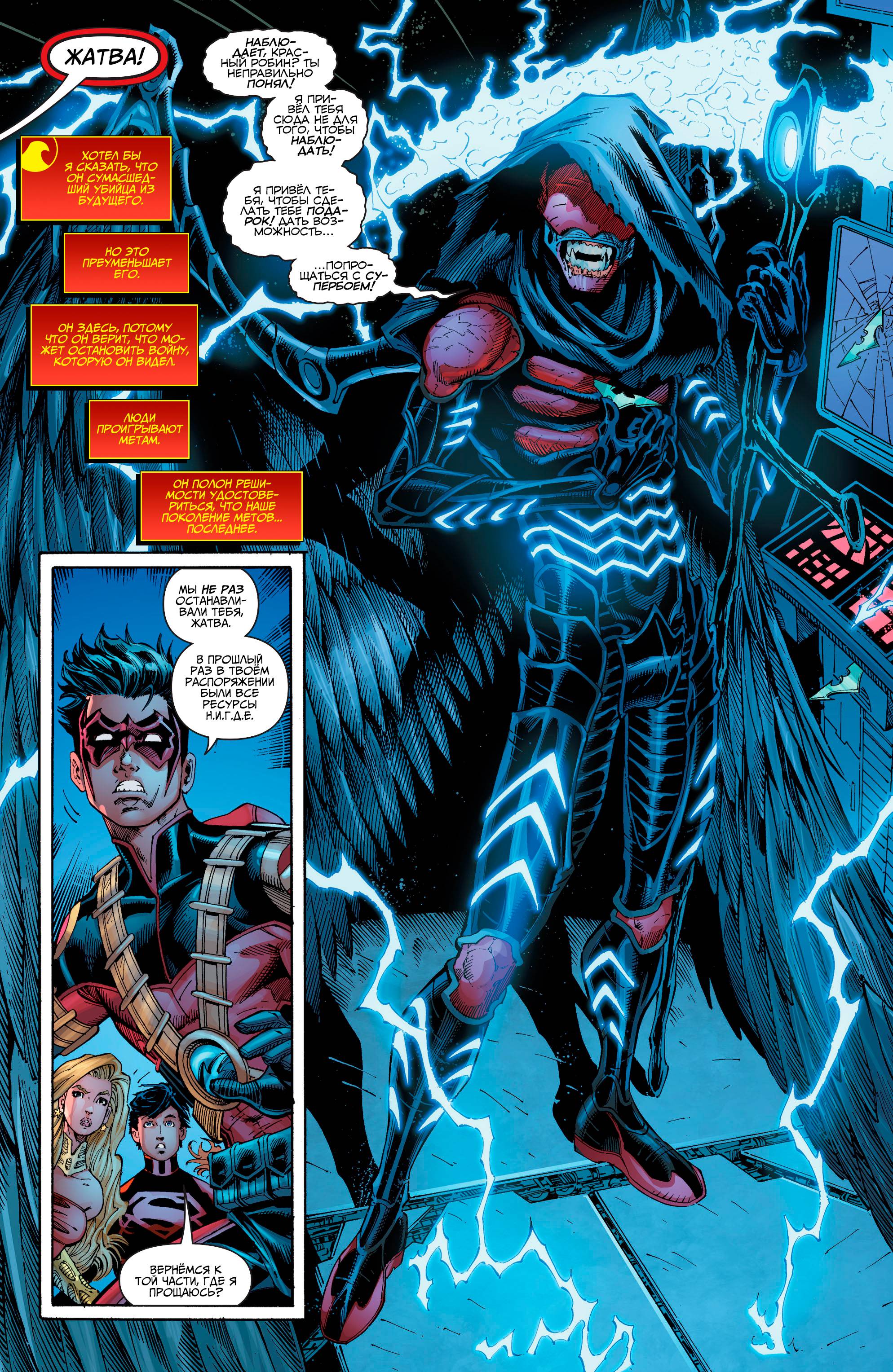 Юные Титаны №12 онлайн