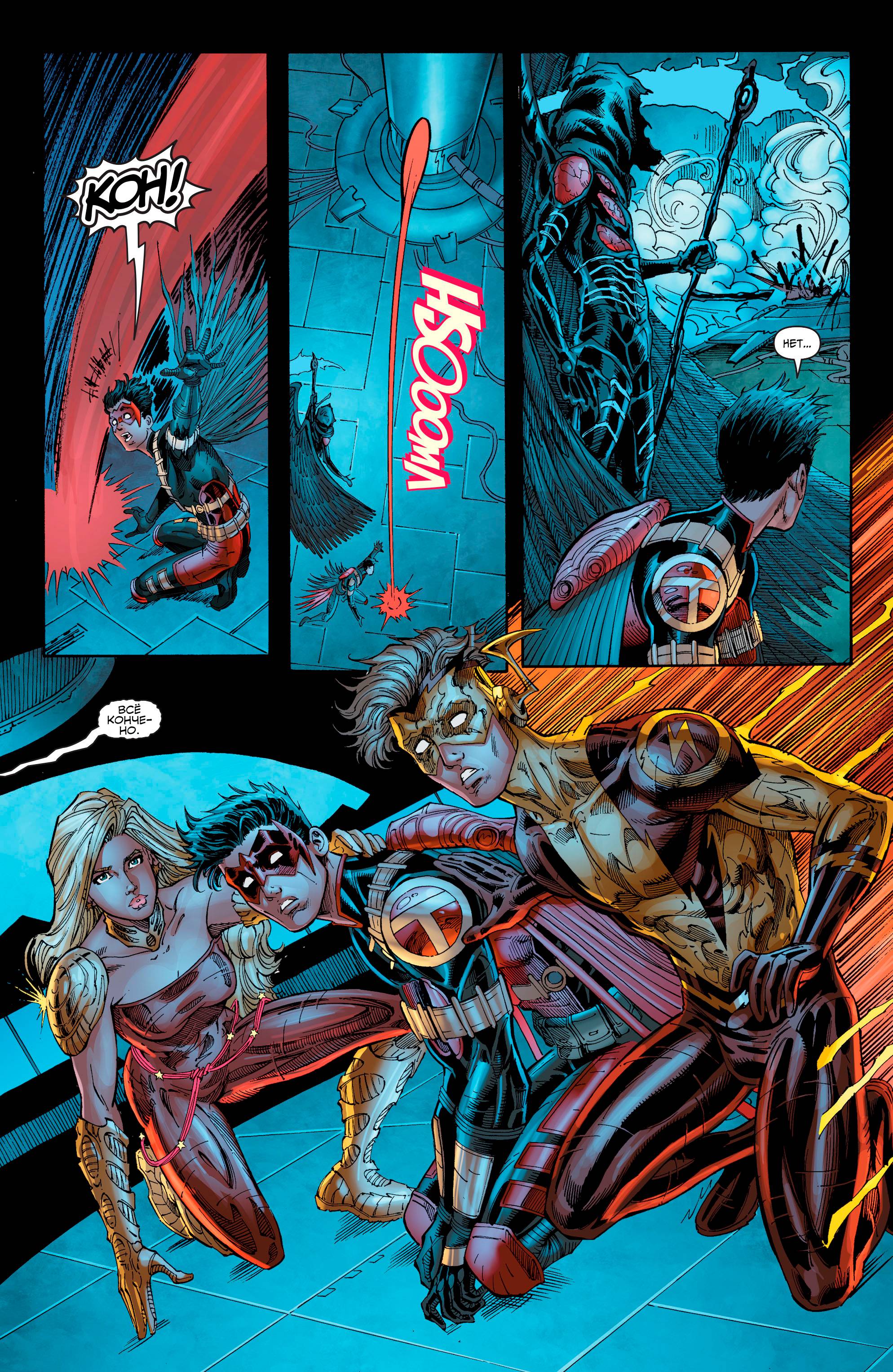 Юные Титаны №12 онлайн