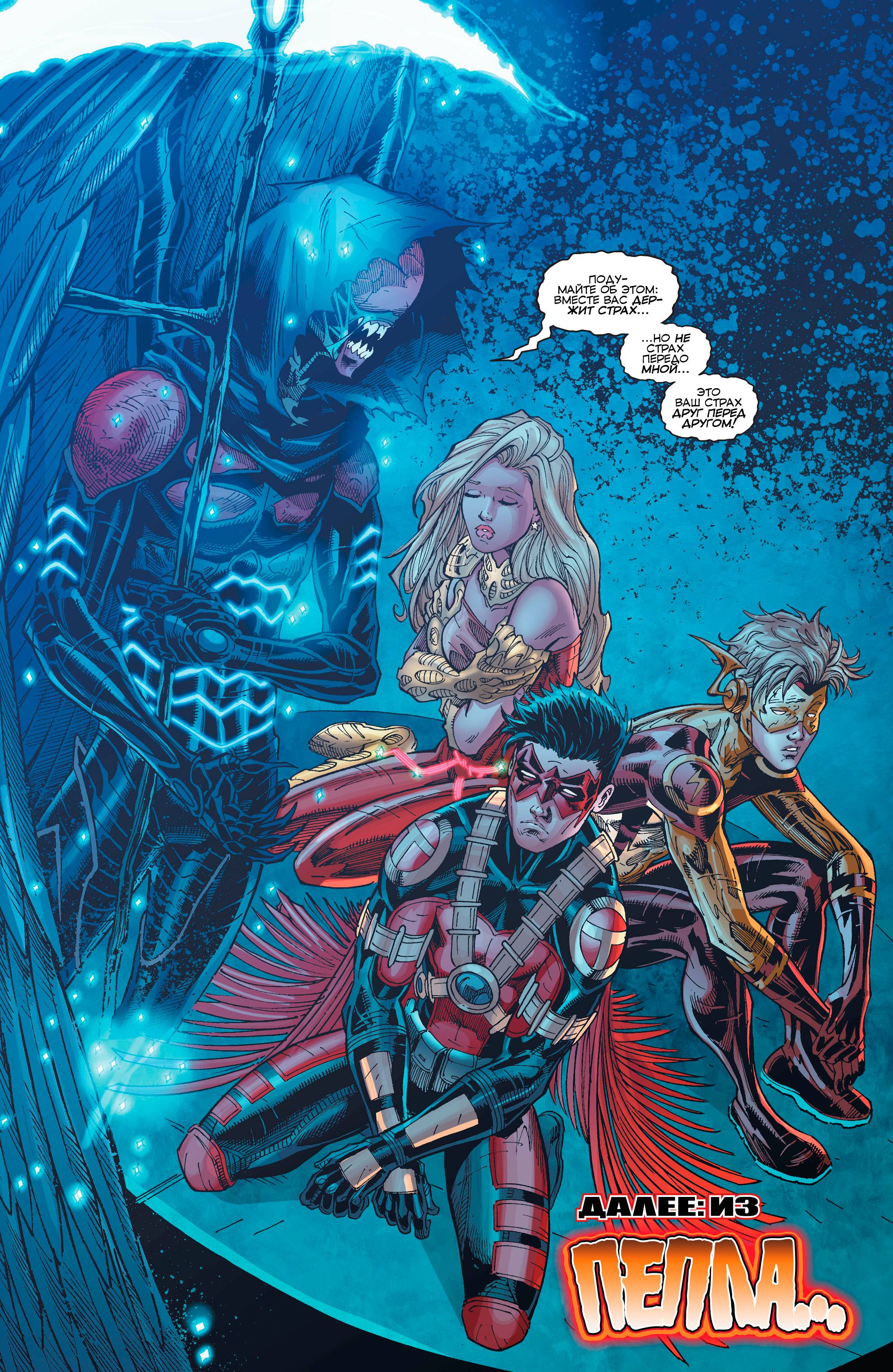 Юные Титаны №12 онлайн