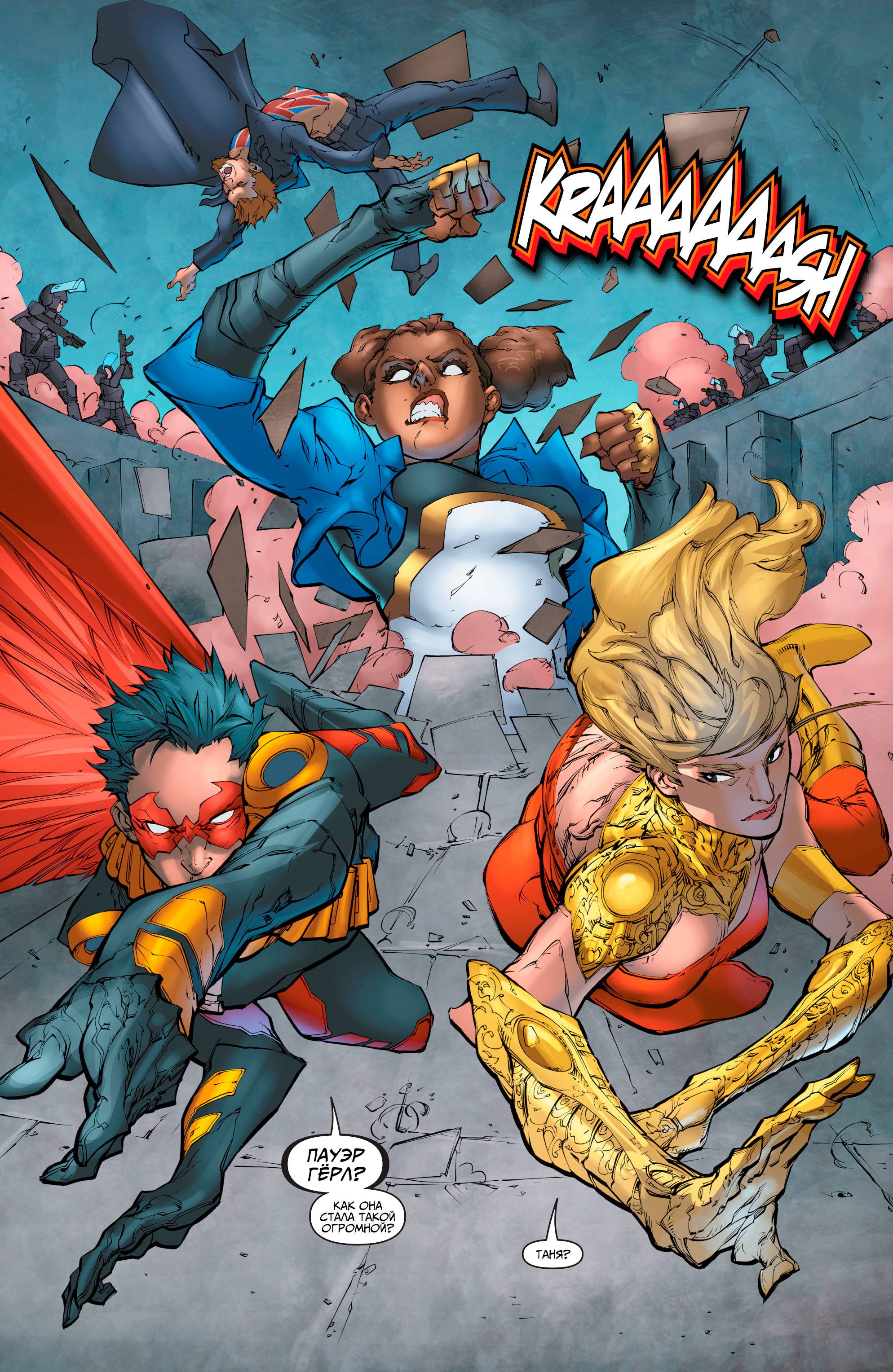 Юные Титаны №13 онлайн