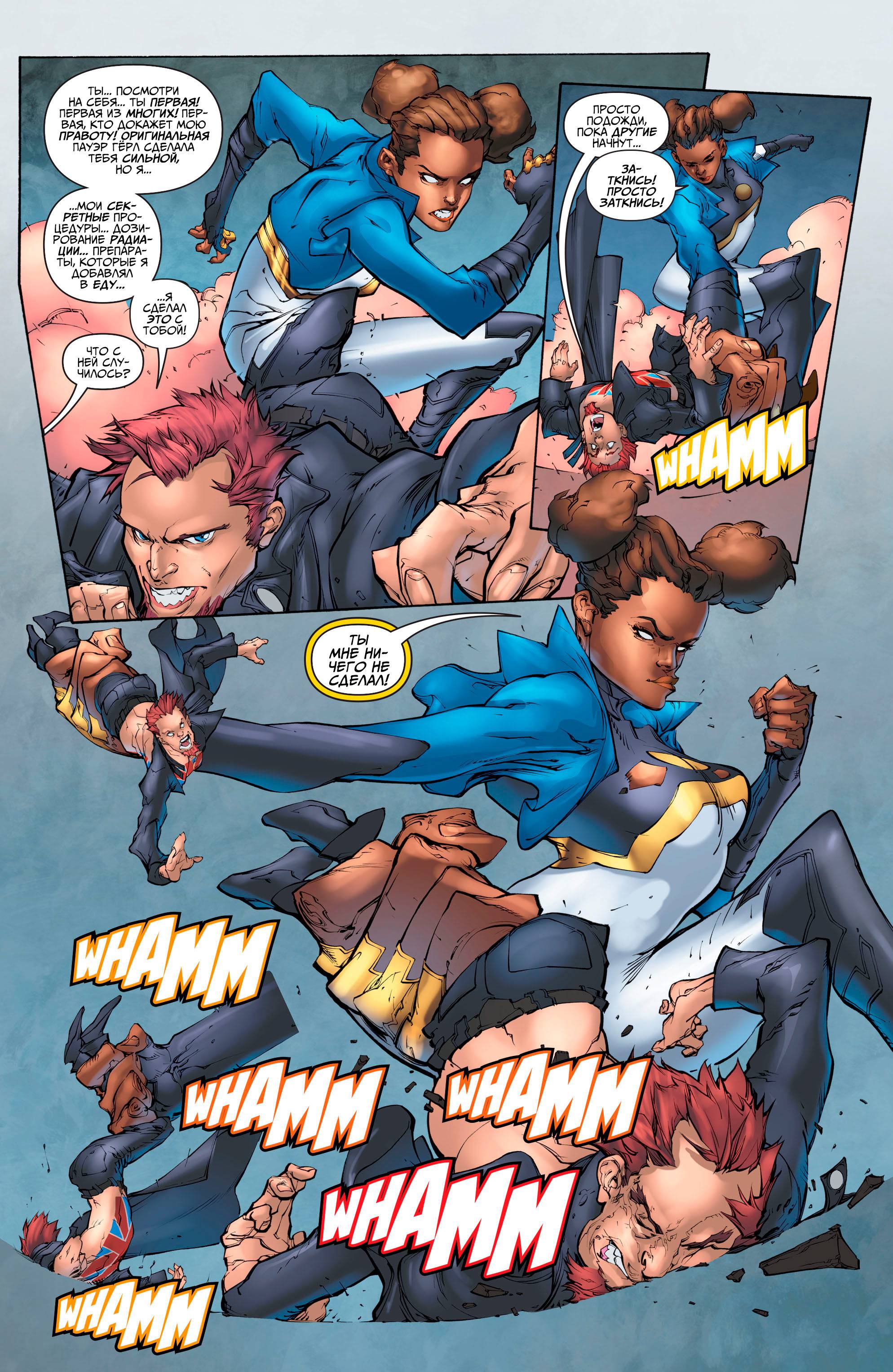 Юные Титаны №13 онлайн