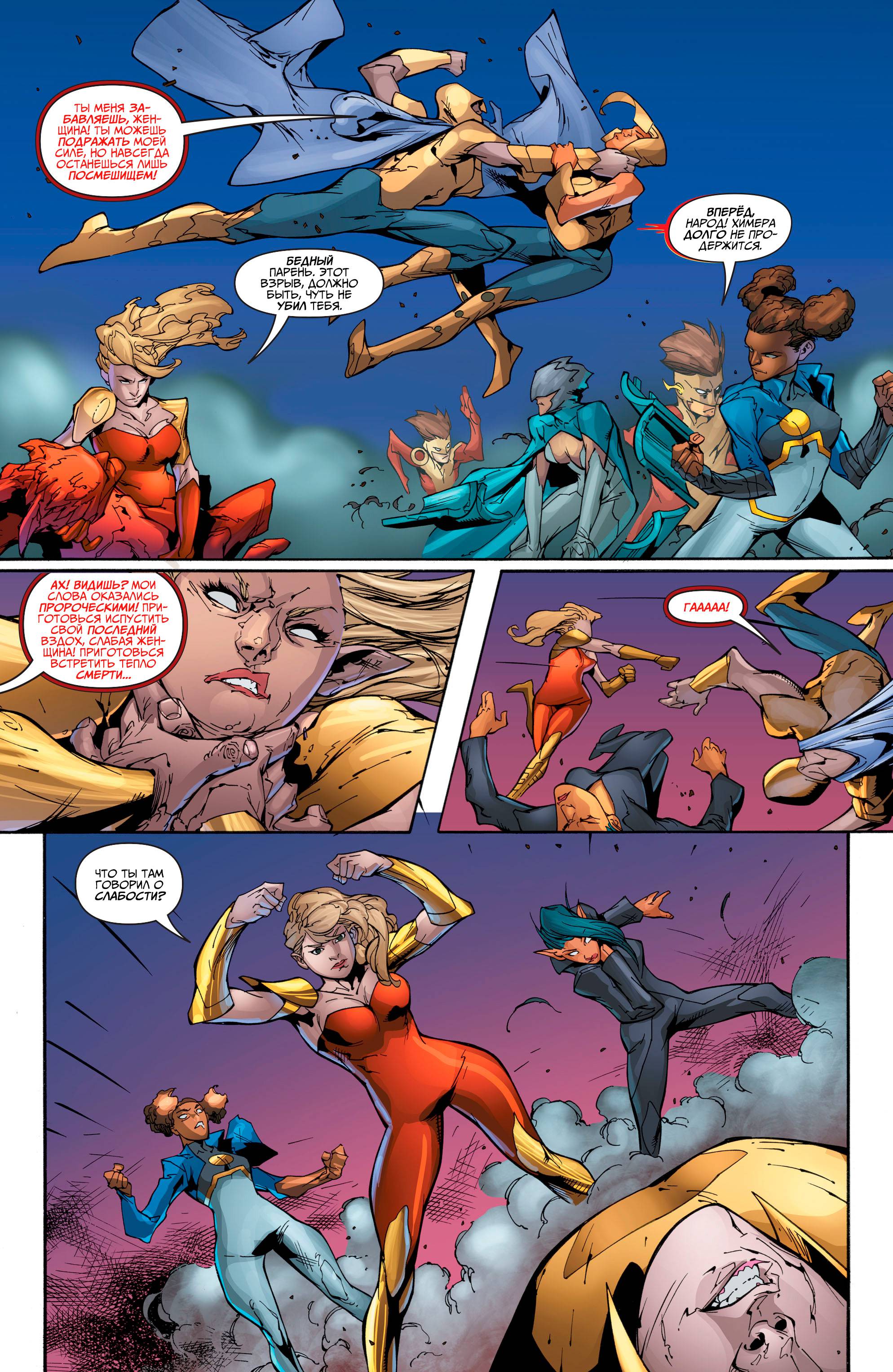 Юные Титаны №14 онлайн