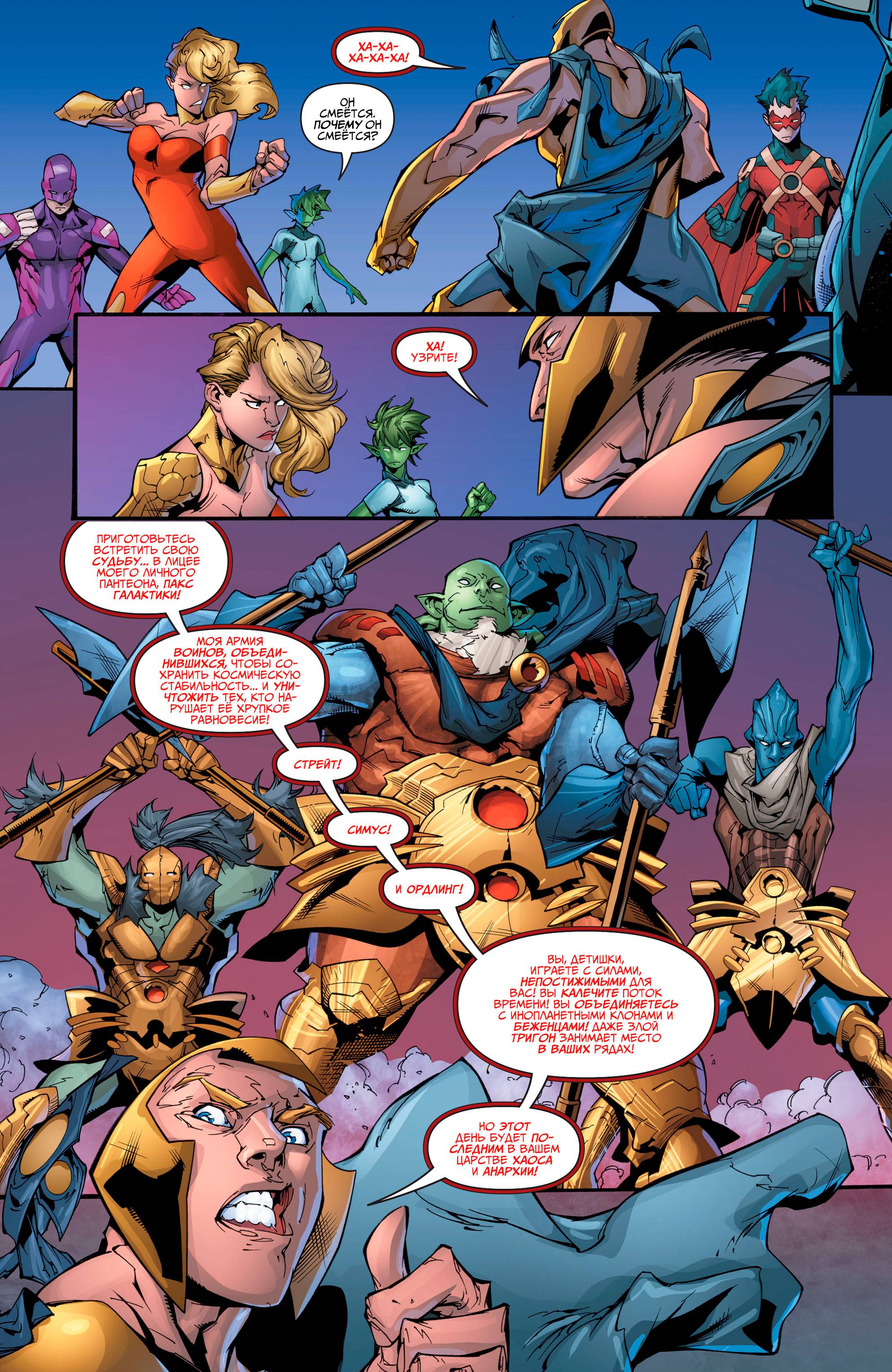 Юные Титаны №14 онлайн