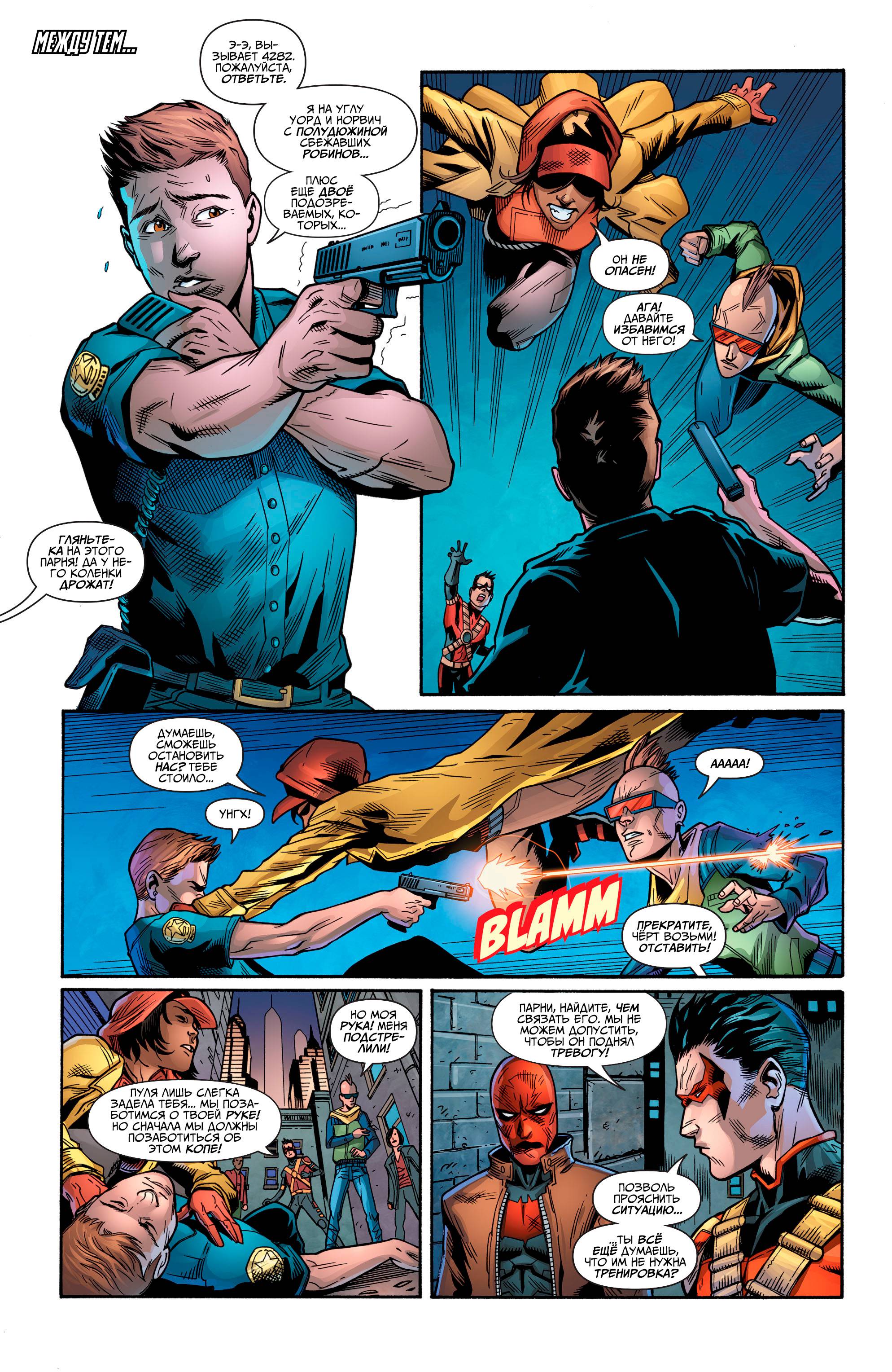 Юные Титаны №15 онлайн