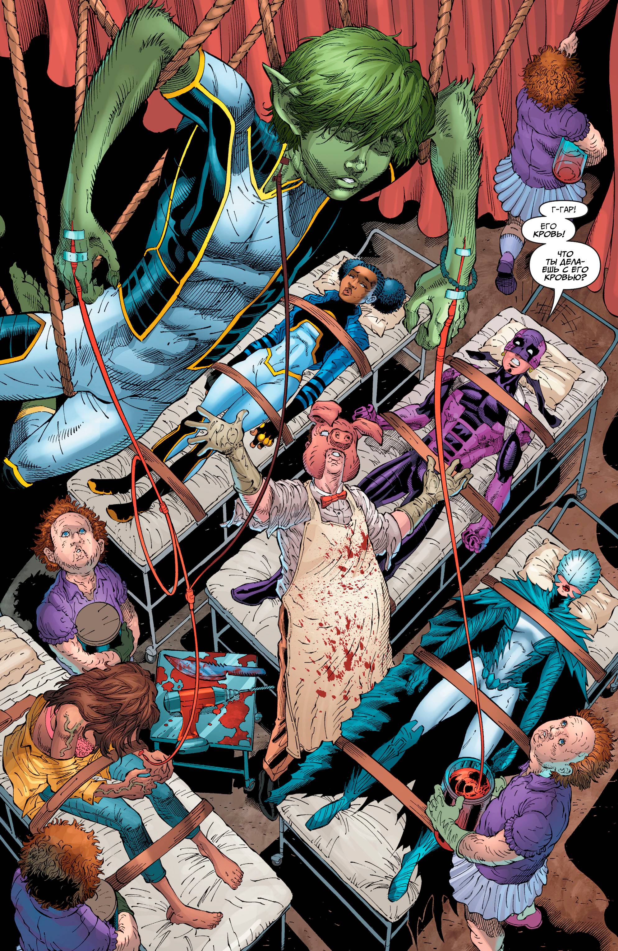 Юные Титаны №15 онлайн