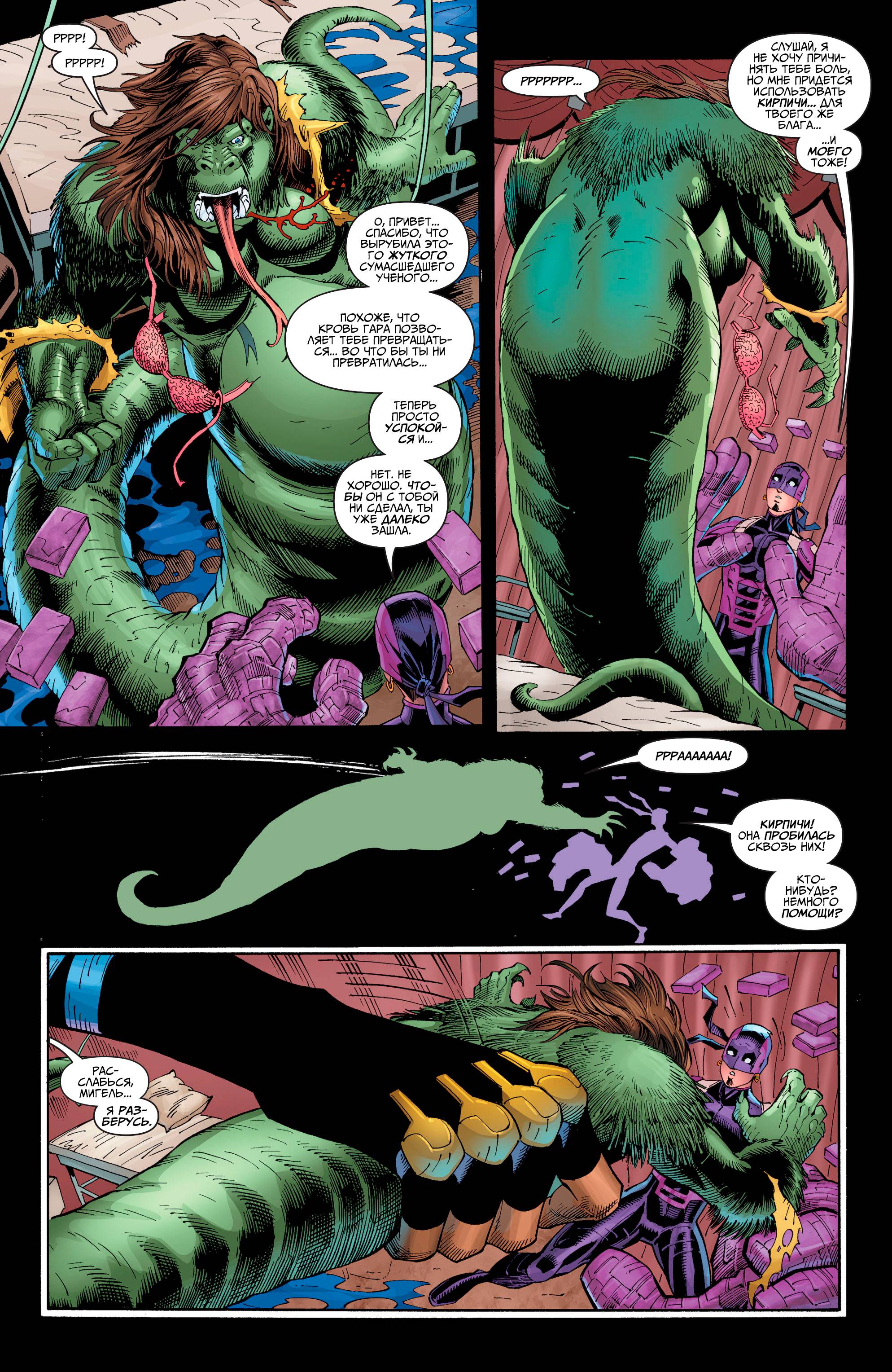 Юные Титаны №15 онлайн