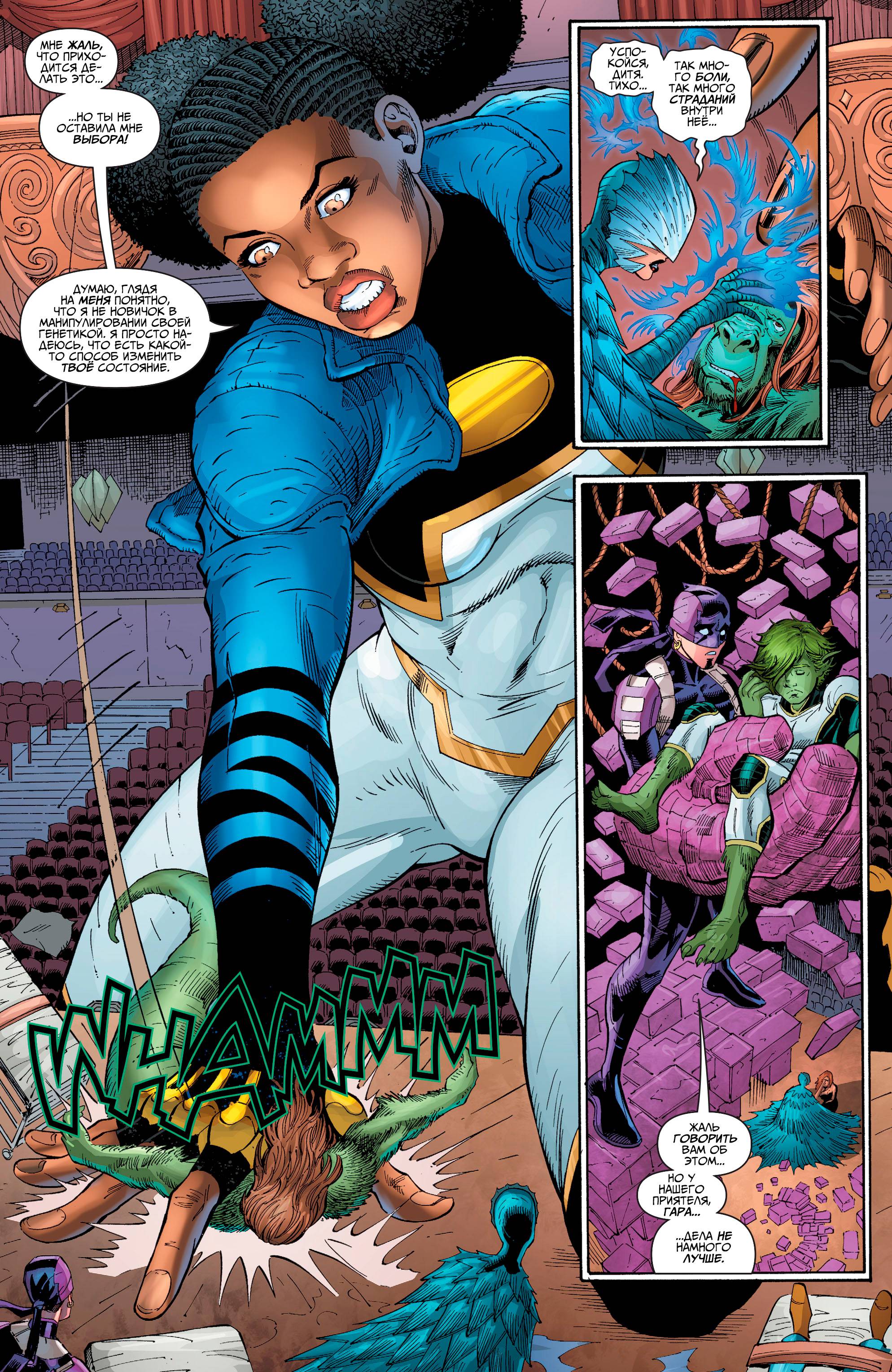 Юные Титаны №15 онлайн