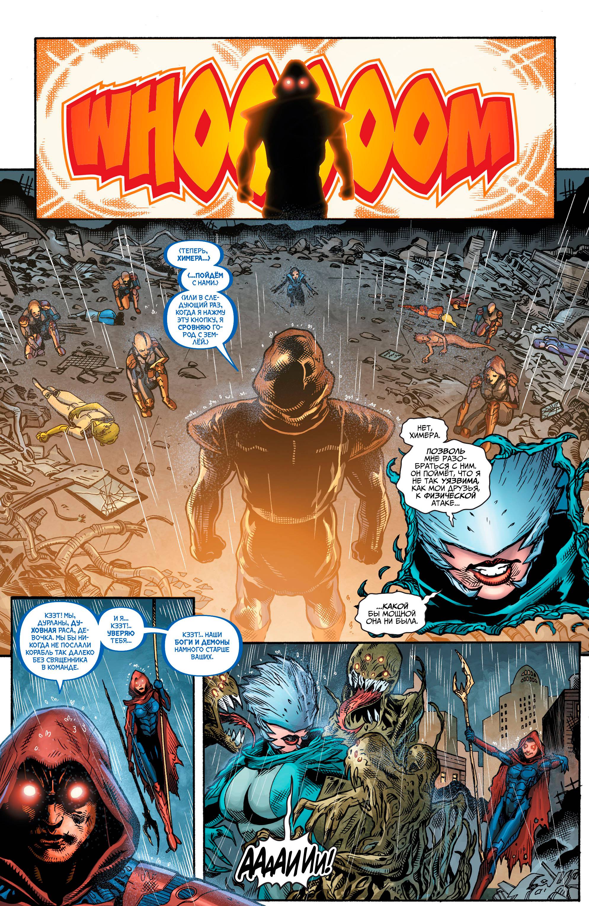 Юные Титаны №16 онлайн