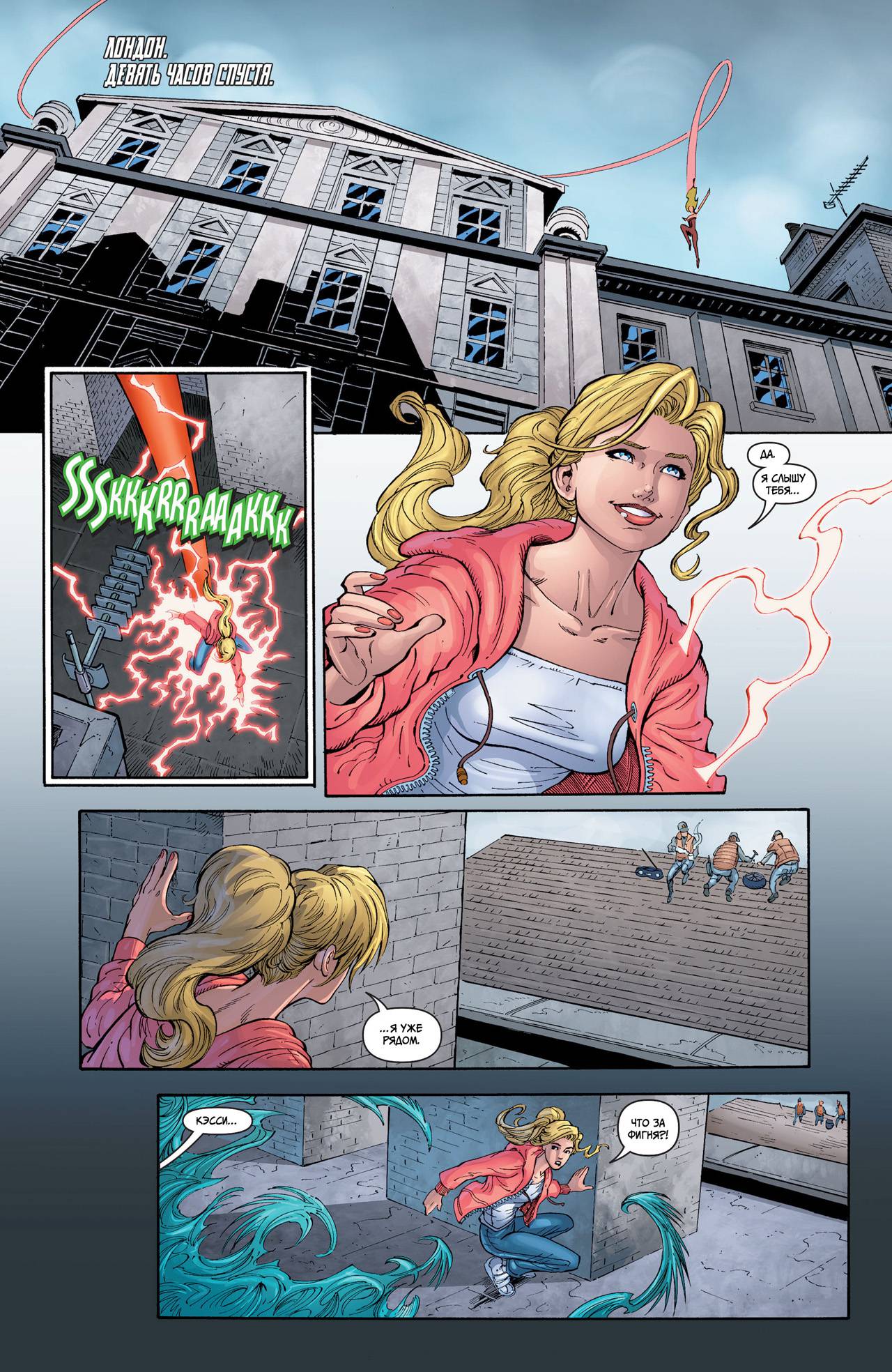 Юные Титаны №17 онлайн