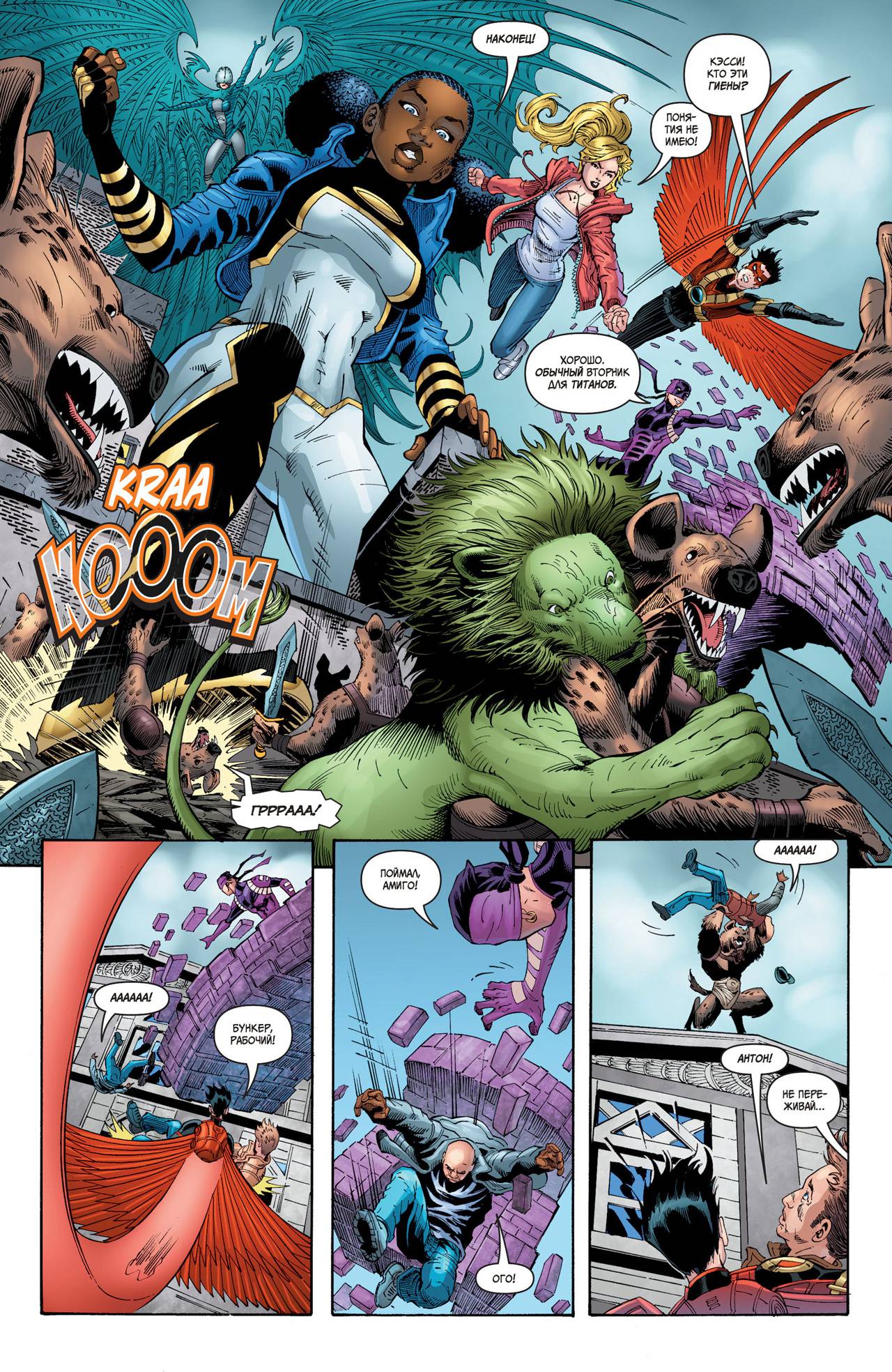 Юные Титаны №17 онлайн