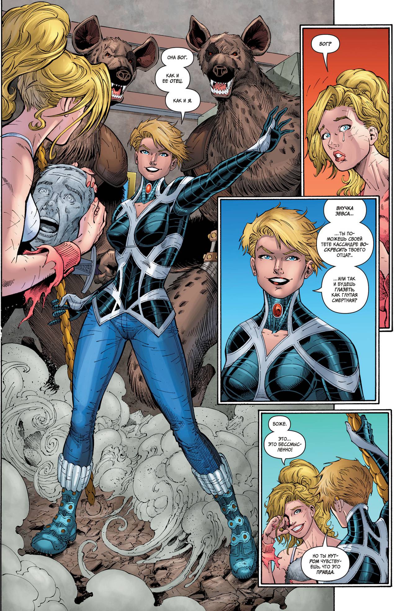 Юные Титаны №17 онлайн