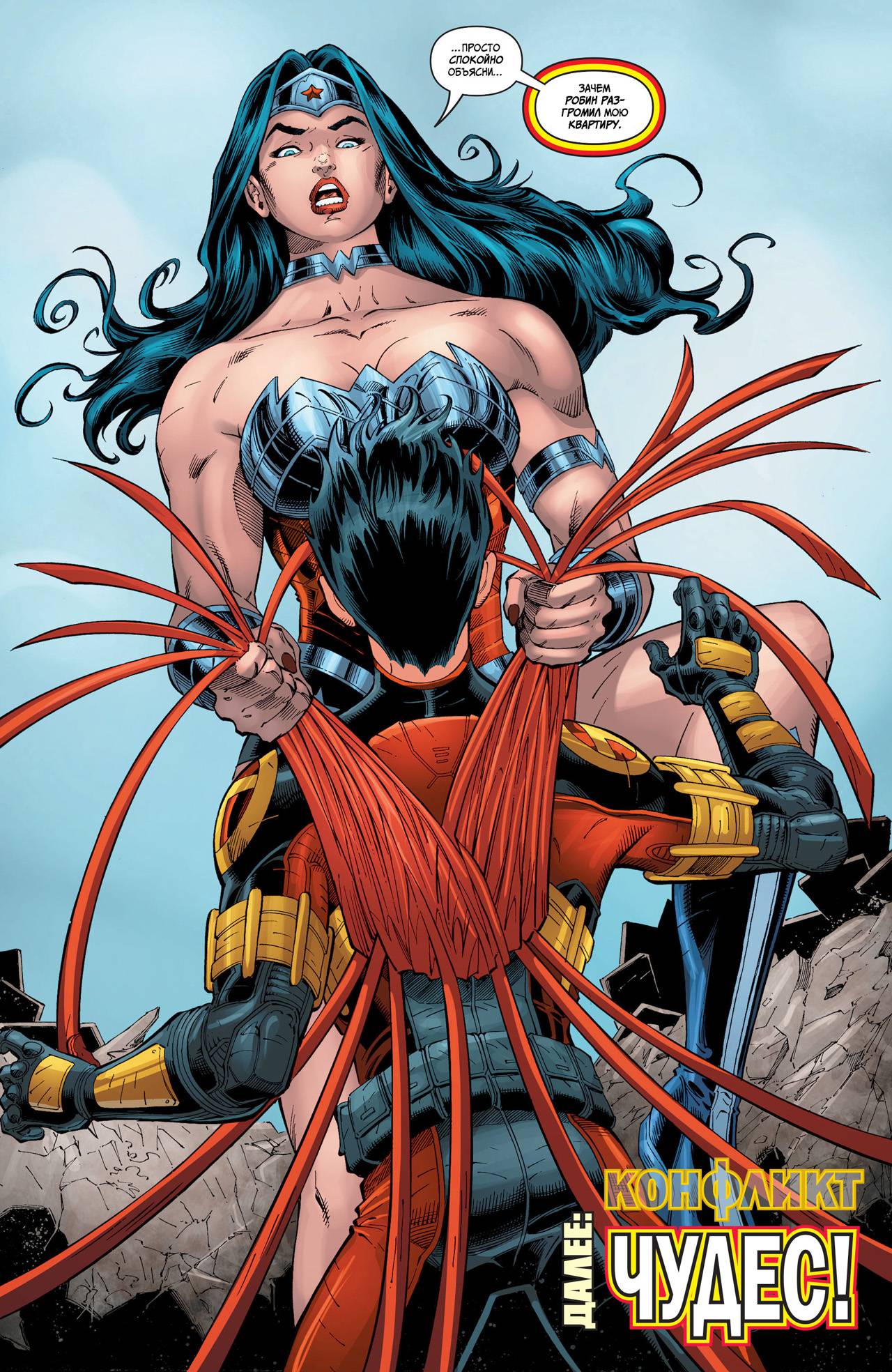 Юные Титаны №17 онлайн