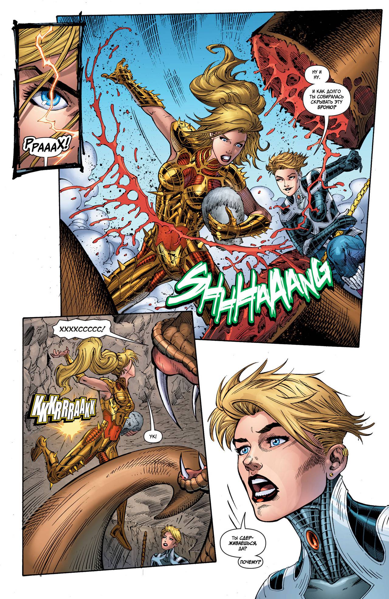 Юные Титаны №18 онлайн