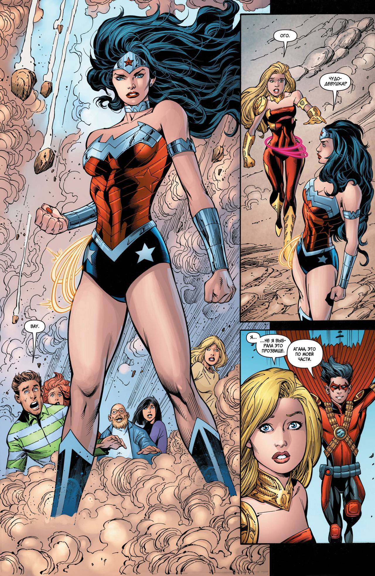 Юные Титаны №18 онлайн