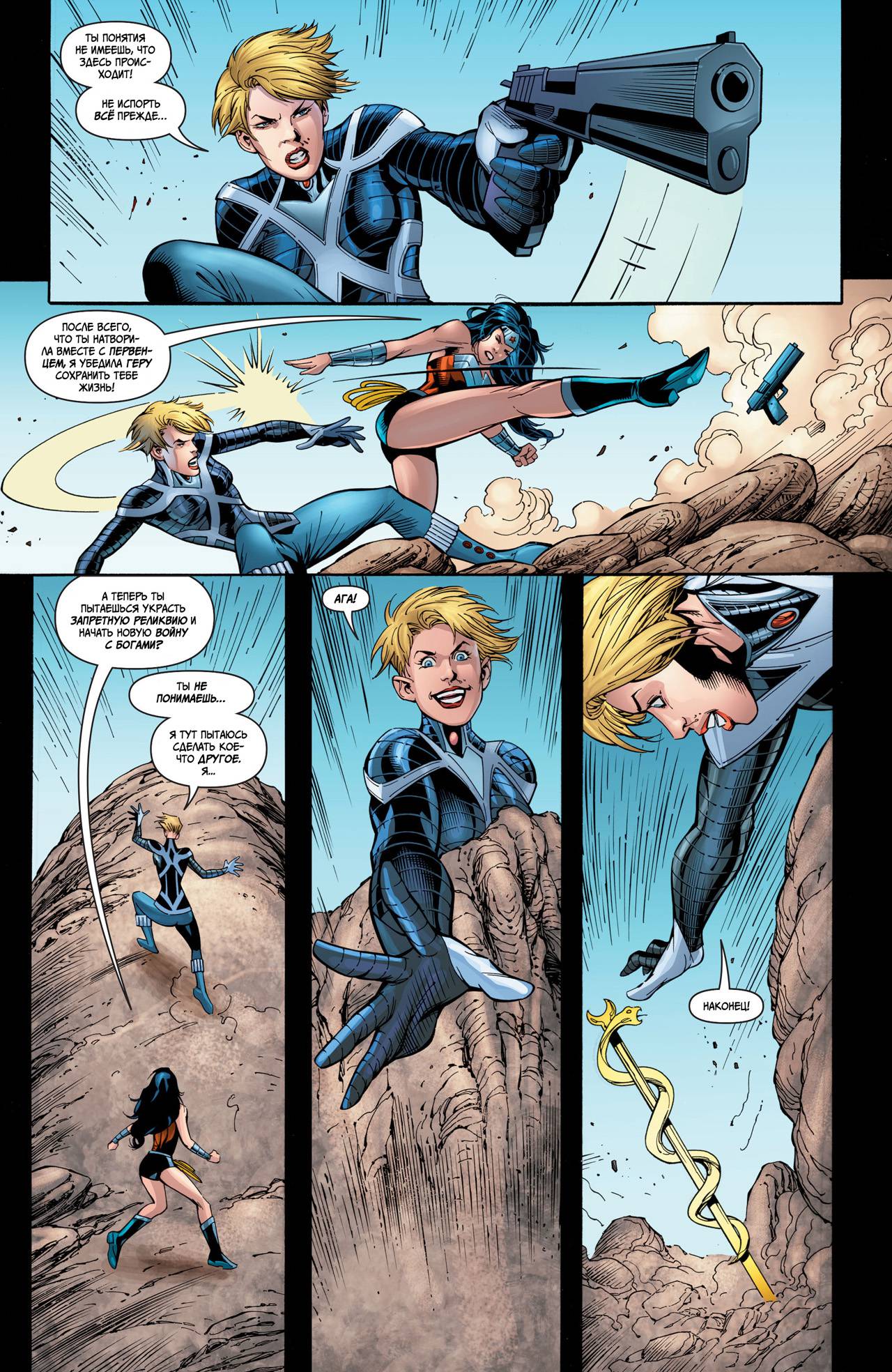 Юные Титаны №18 онлайн