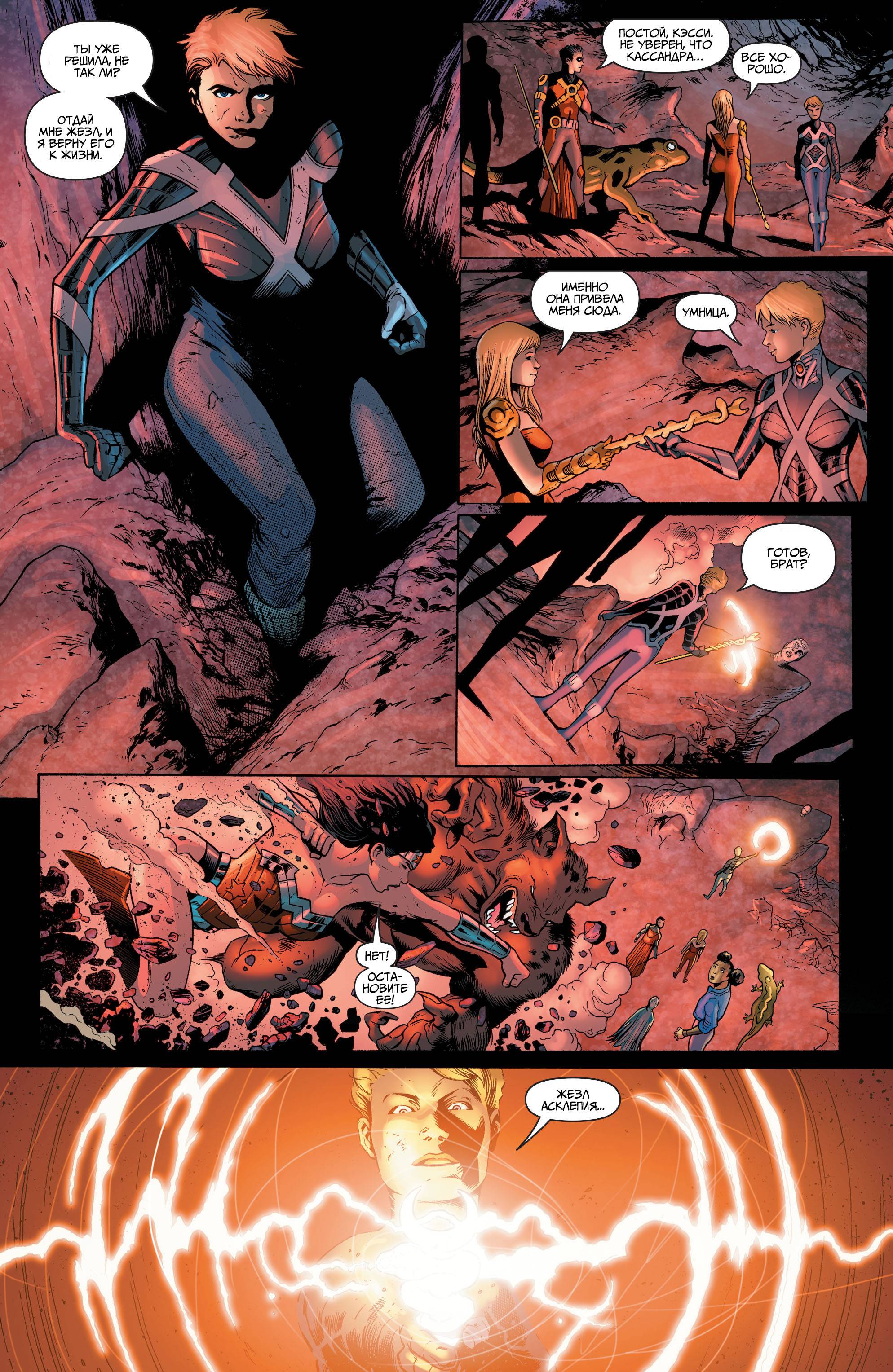 Юные Титаны №19 онлайн