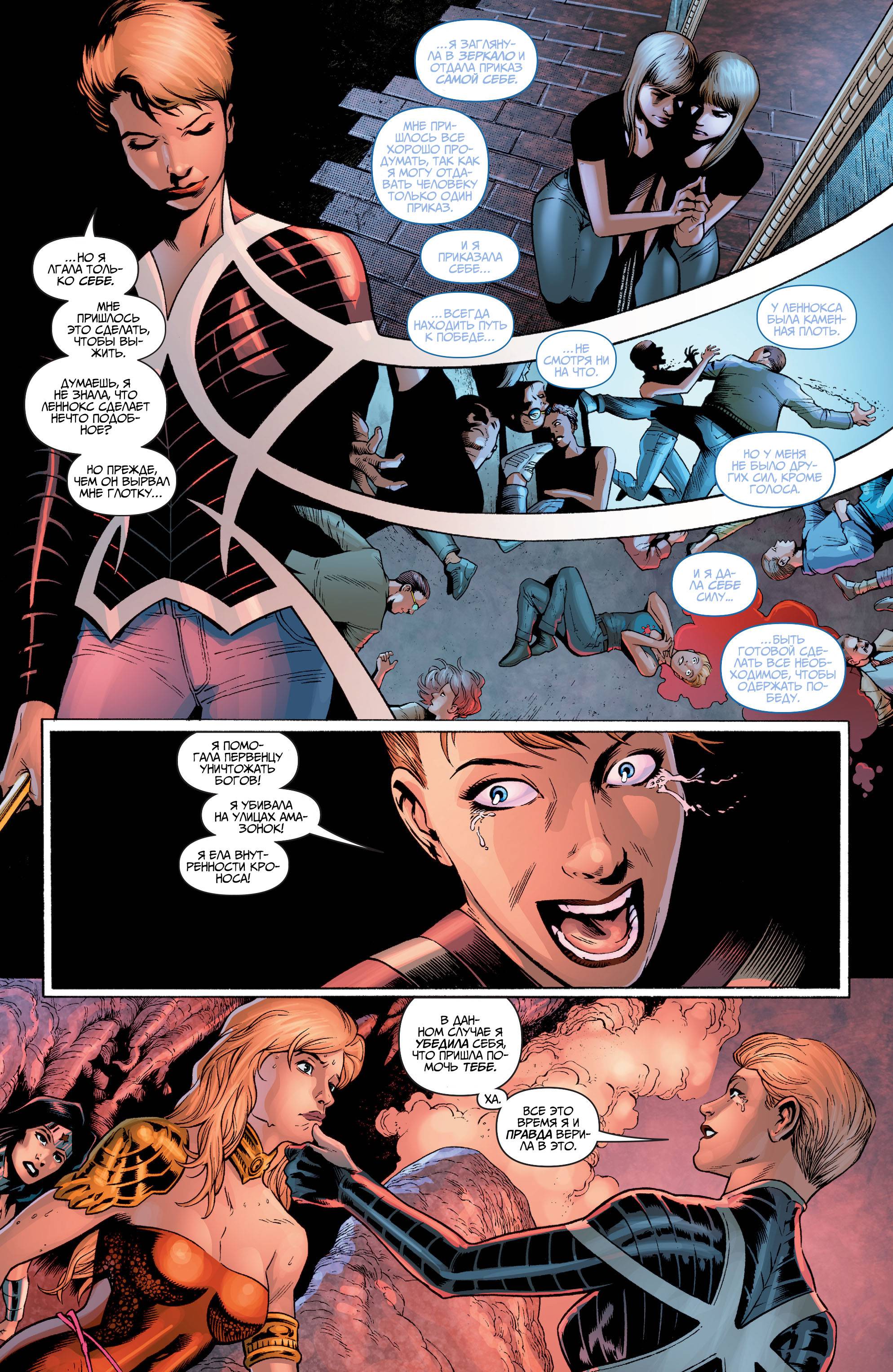 Юные Титаны №19 онлайн