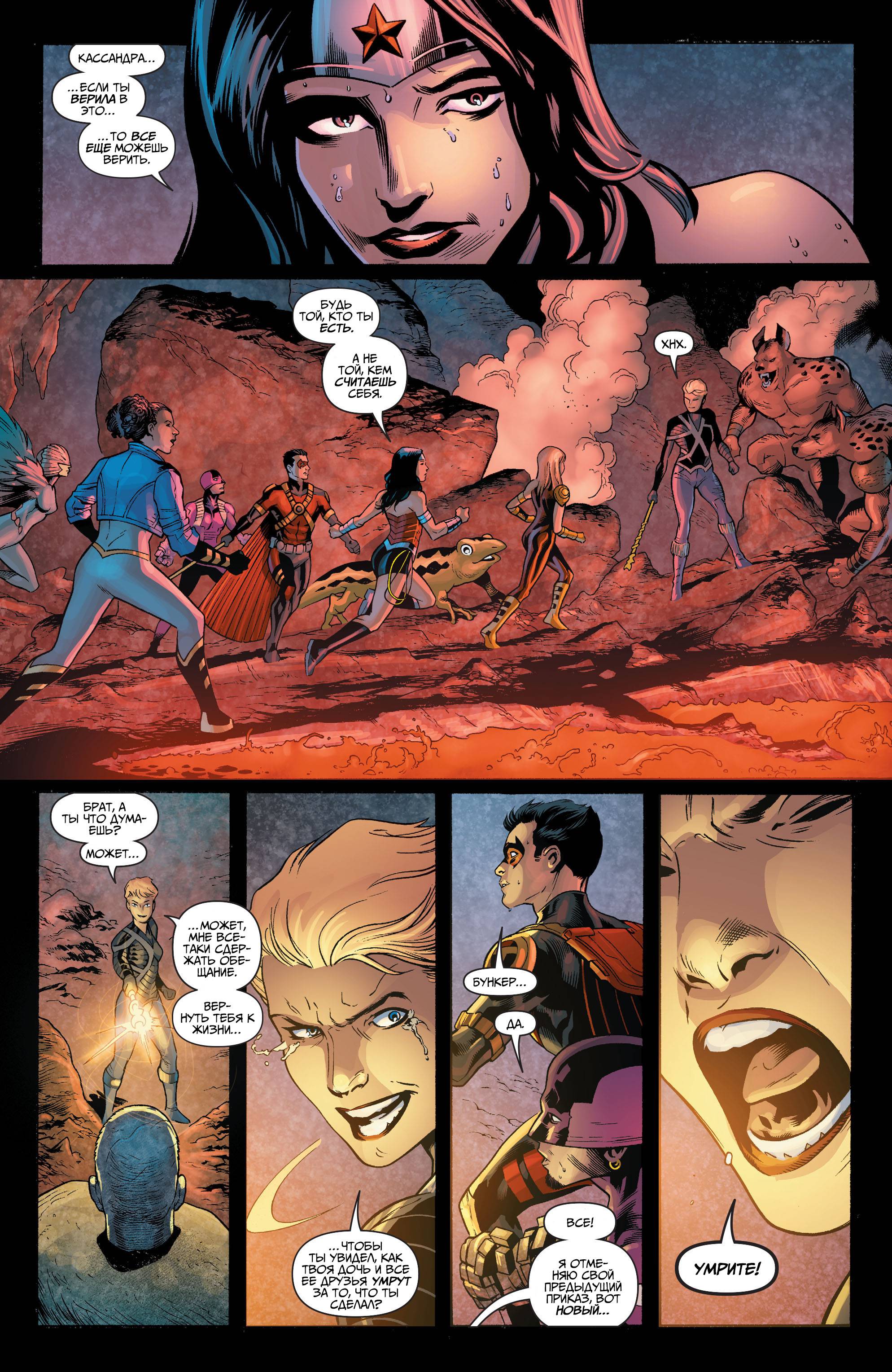 Юные Титаны №19 онлайн