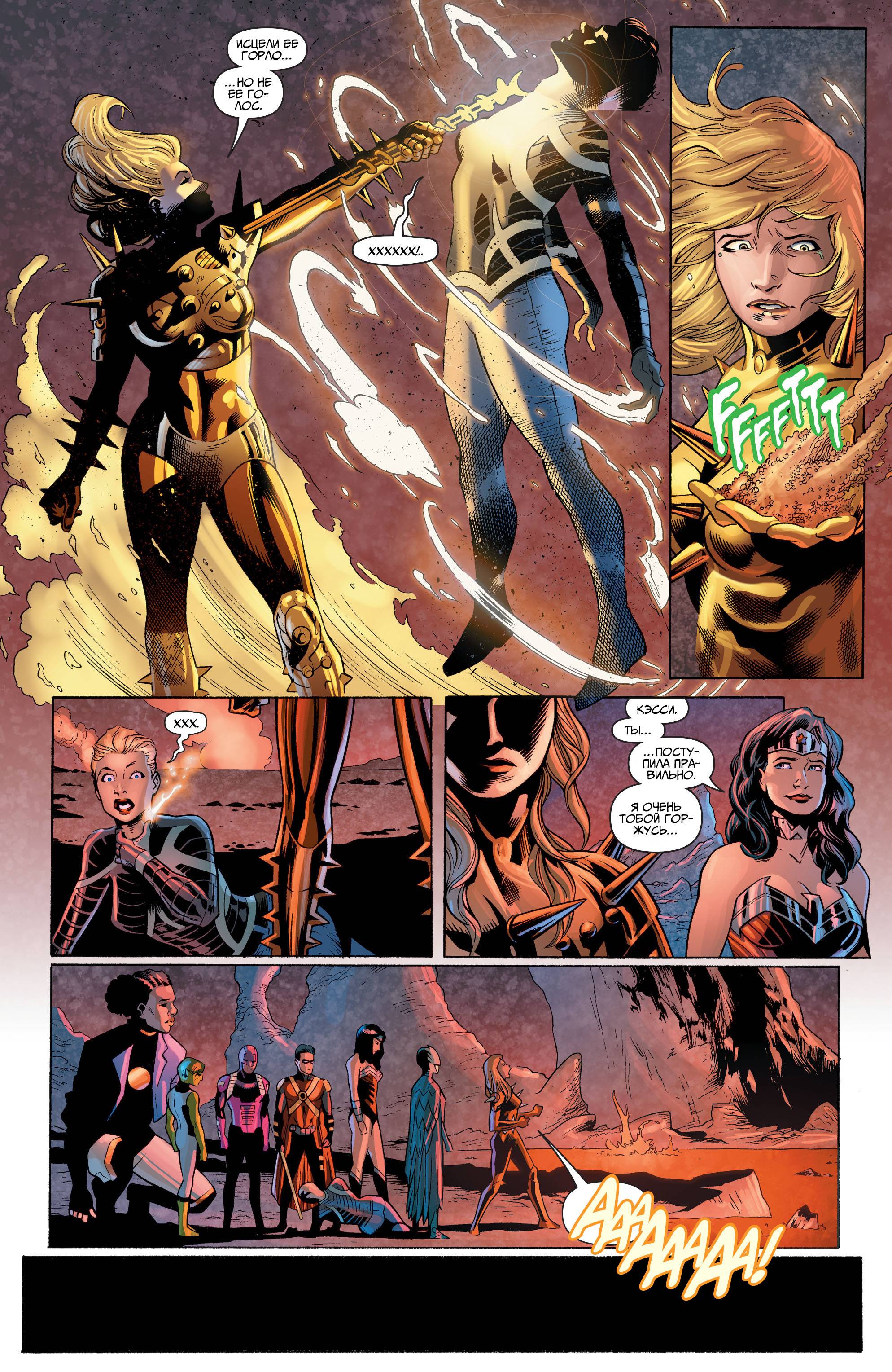 Юные Титаны №19 онлайн