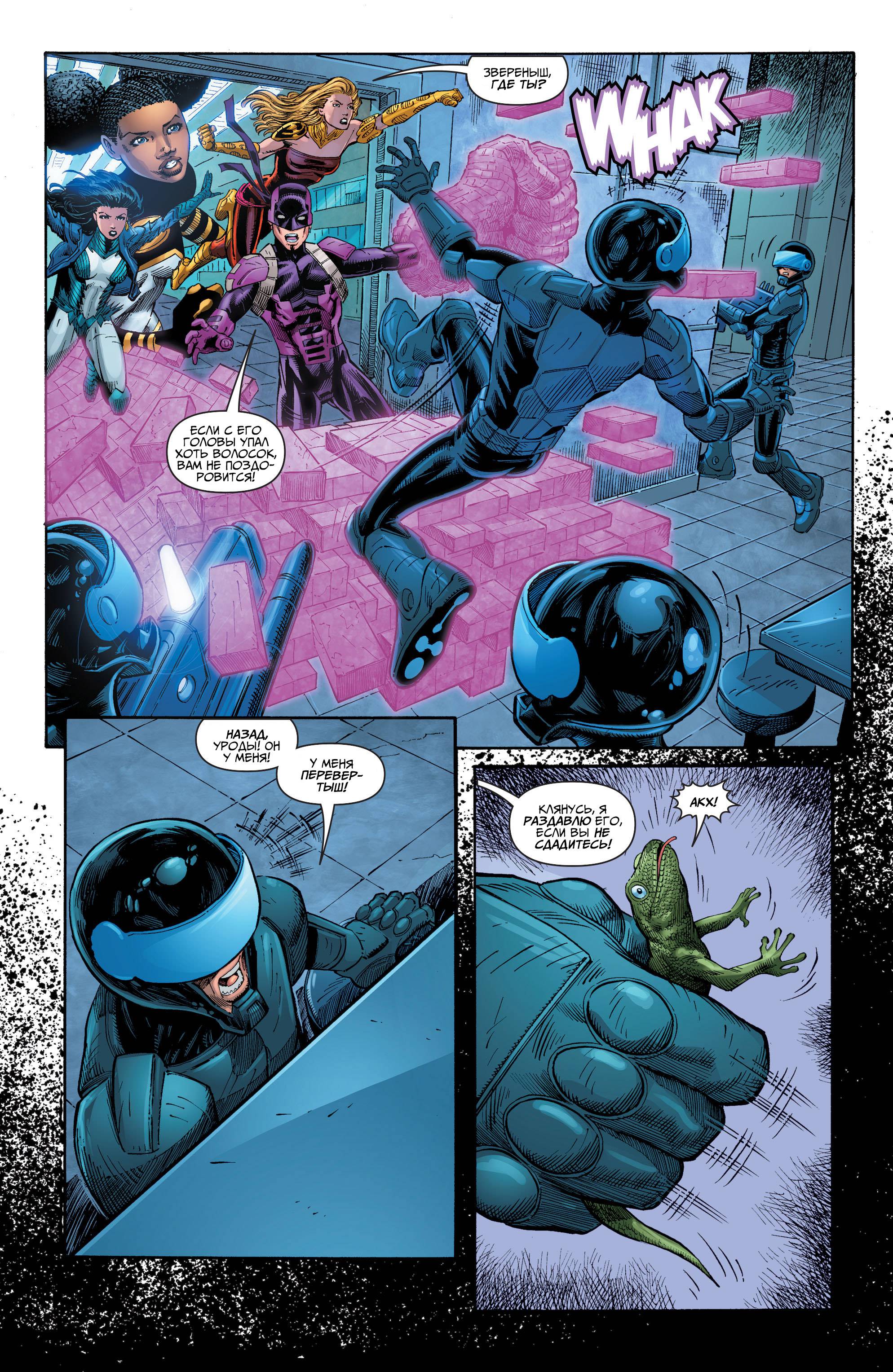 Юные Титаны №22 онлайн