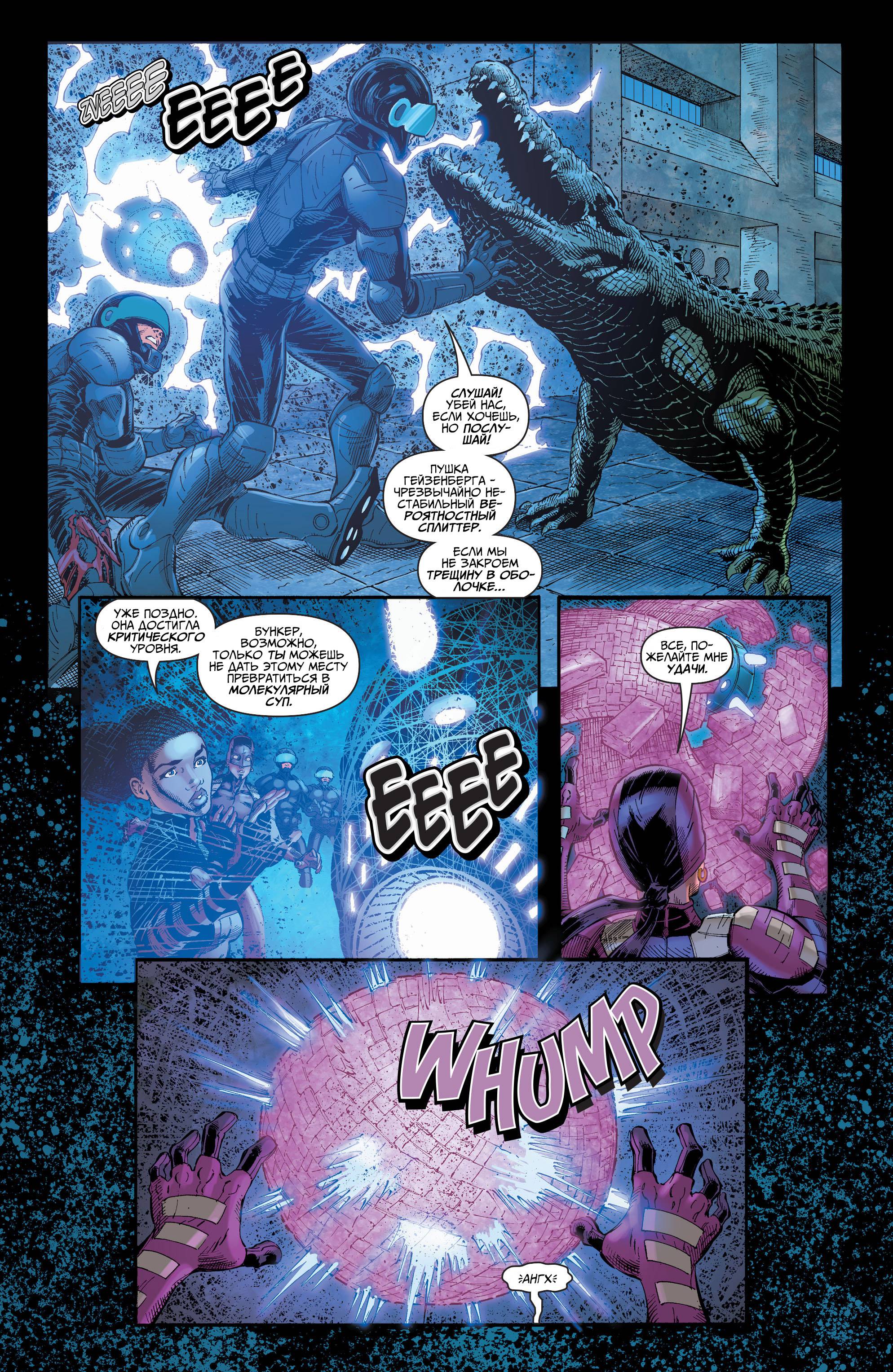 Юные Титаны №22 онлайн