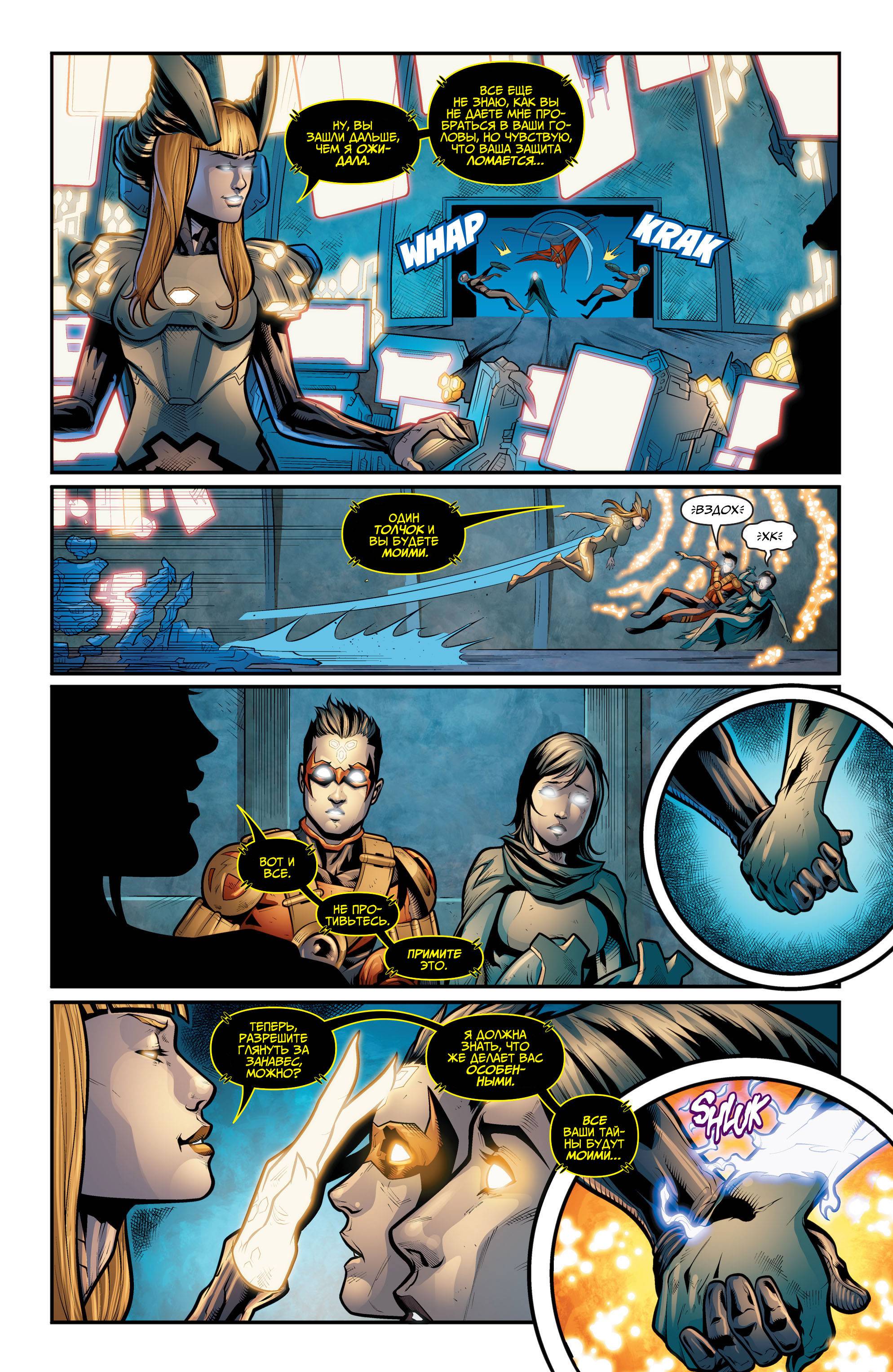 Юные Титаны №23 онлайн