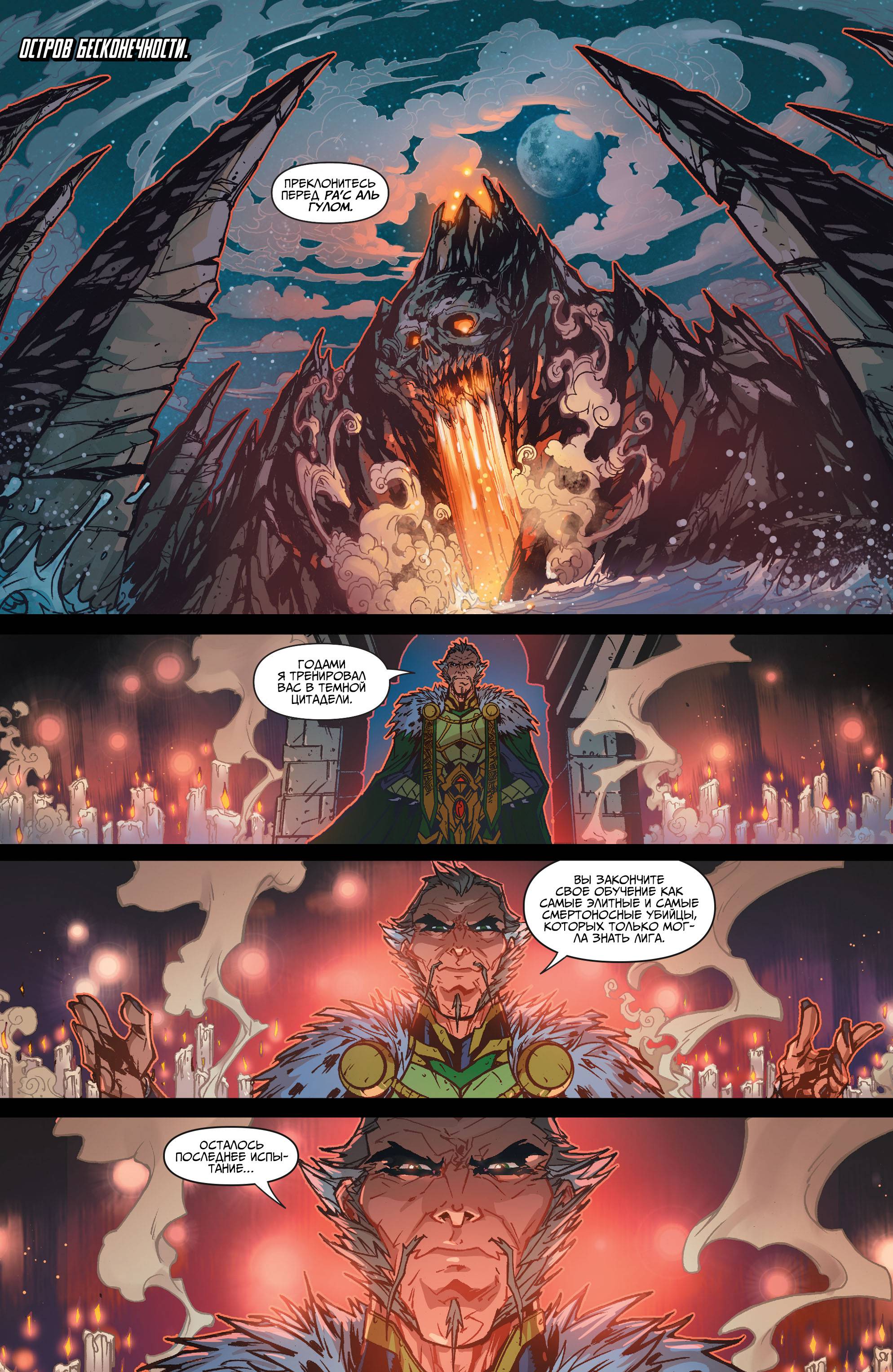 Юные Титаны №1 онлайн