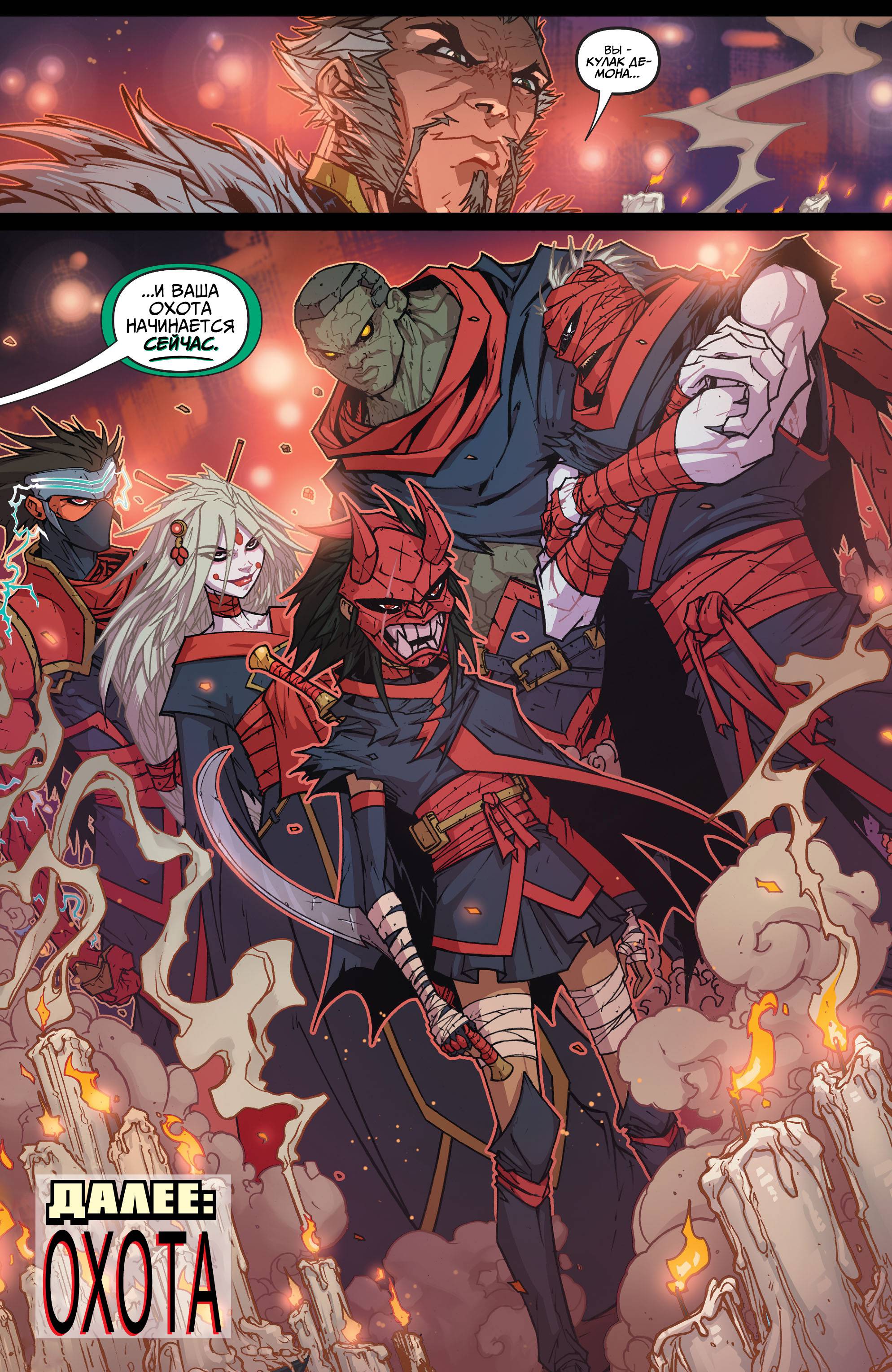 Юные Титаны №1 онлайн