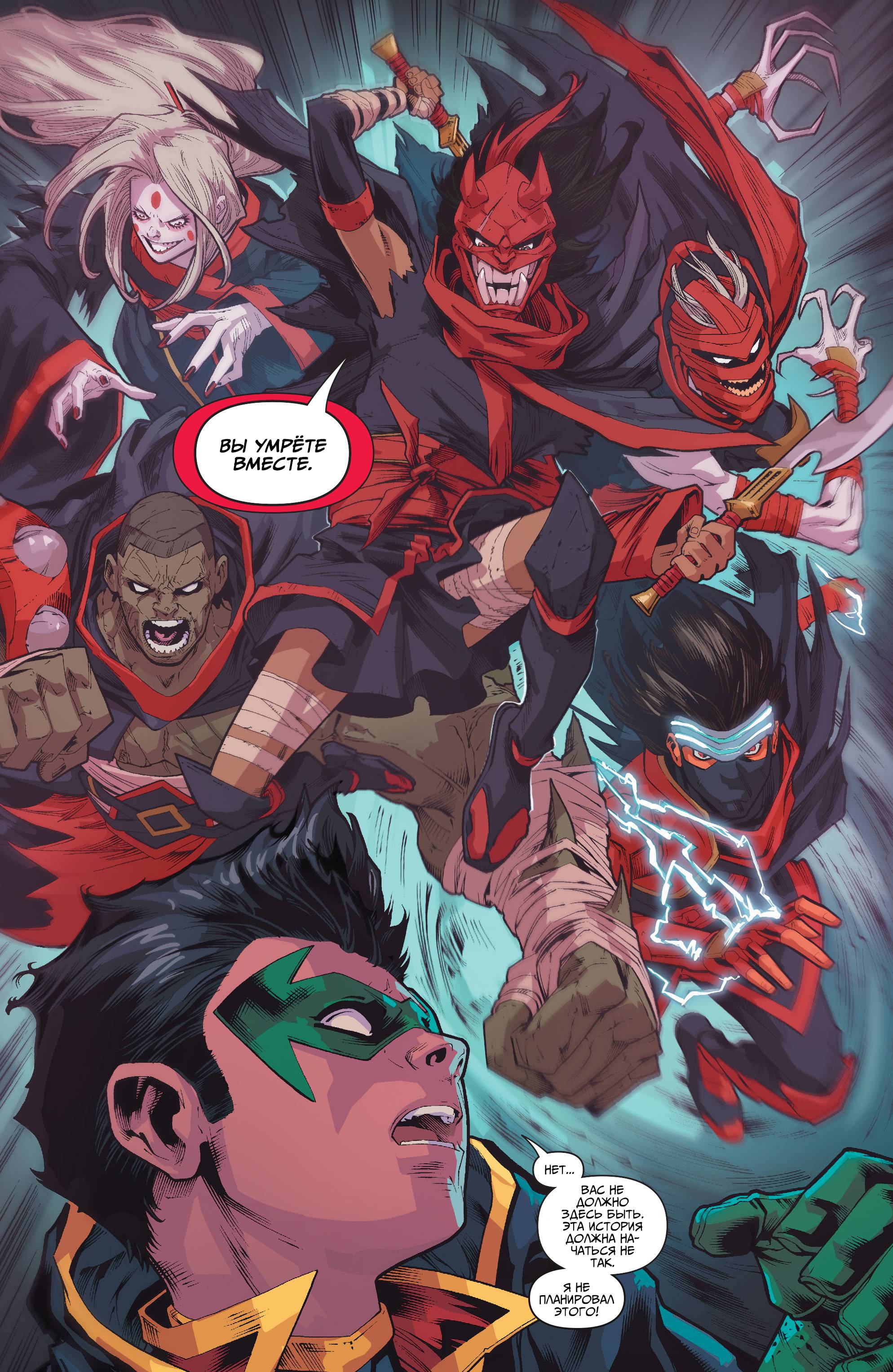 Юные Титаны №2 онлайн