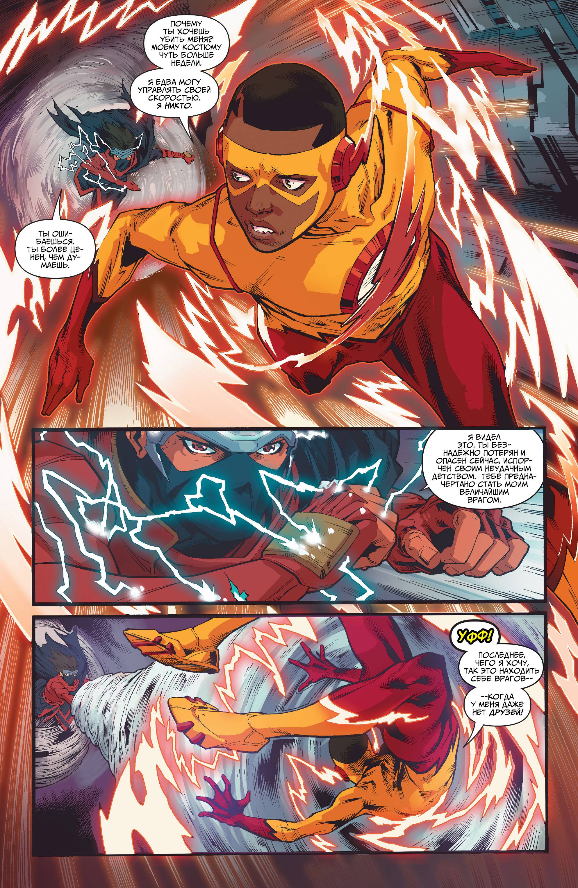 Юные Титаны №2 онлайн