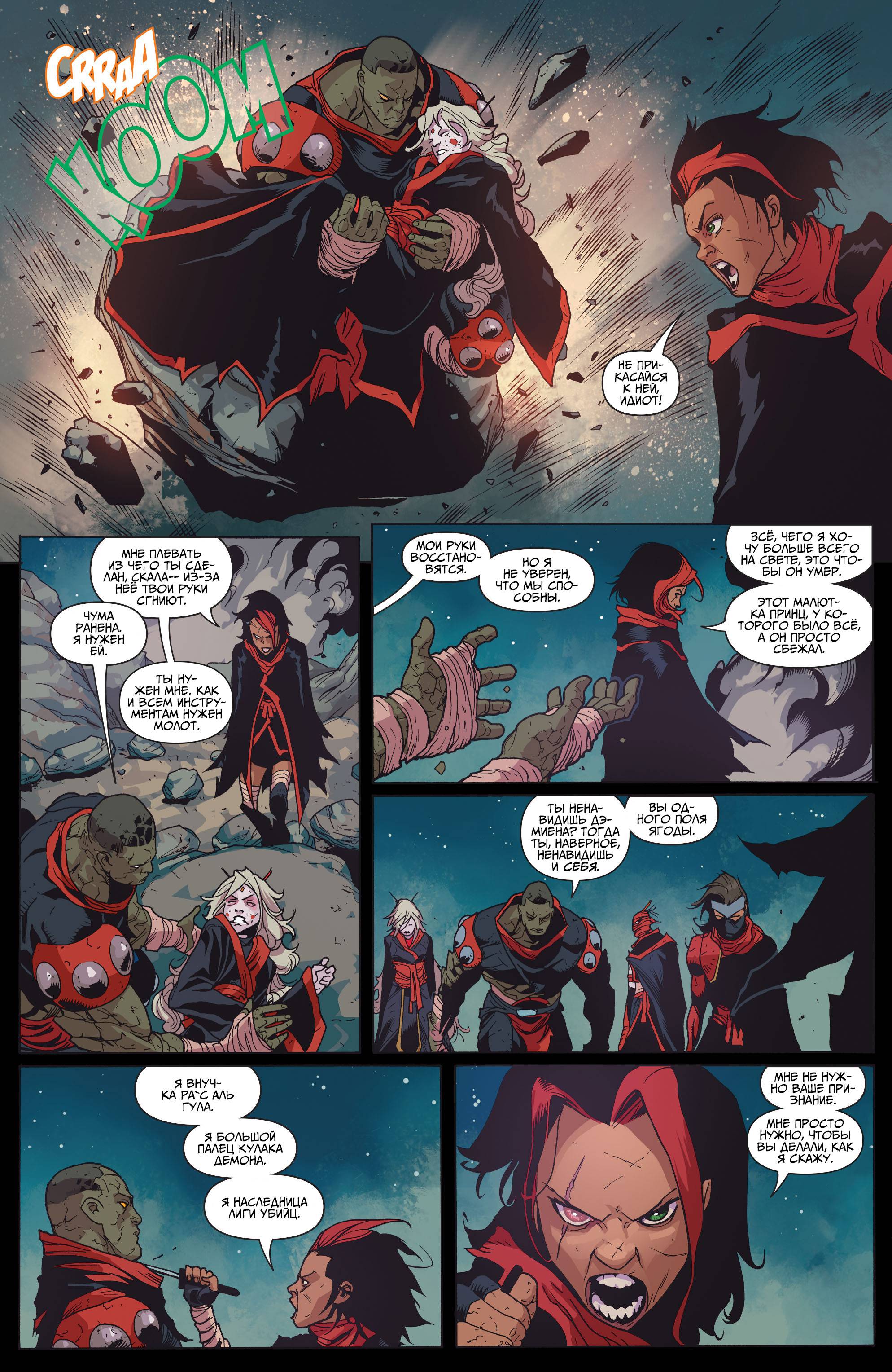 Юные Титаны №3 онлайн