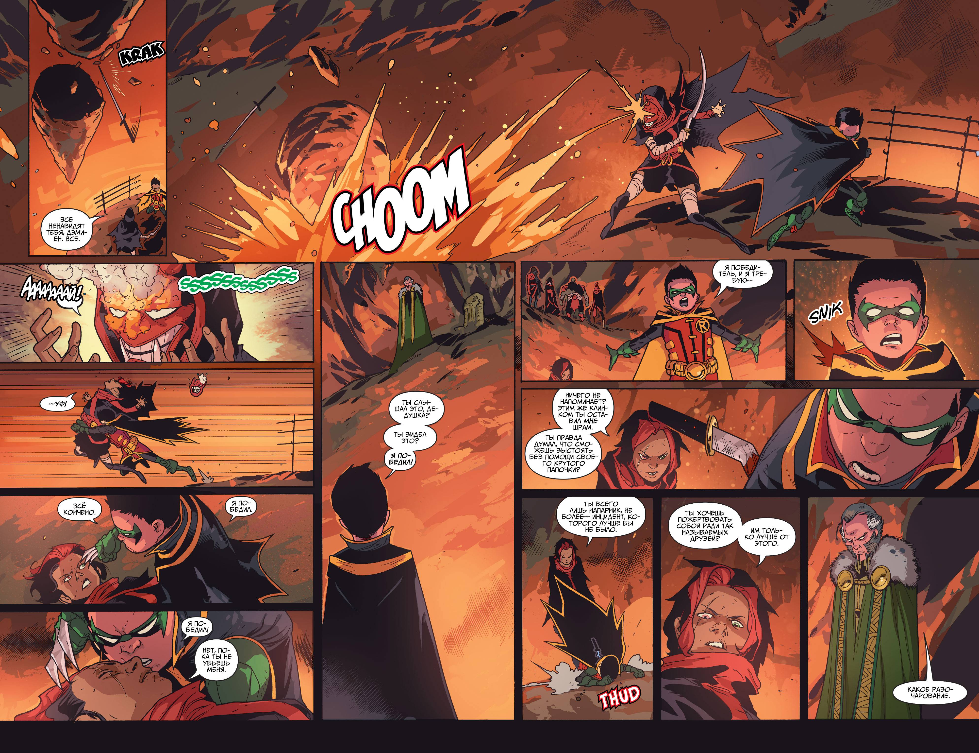 Юные Титаны №4 онлайн