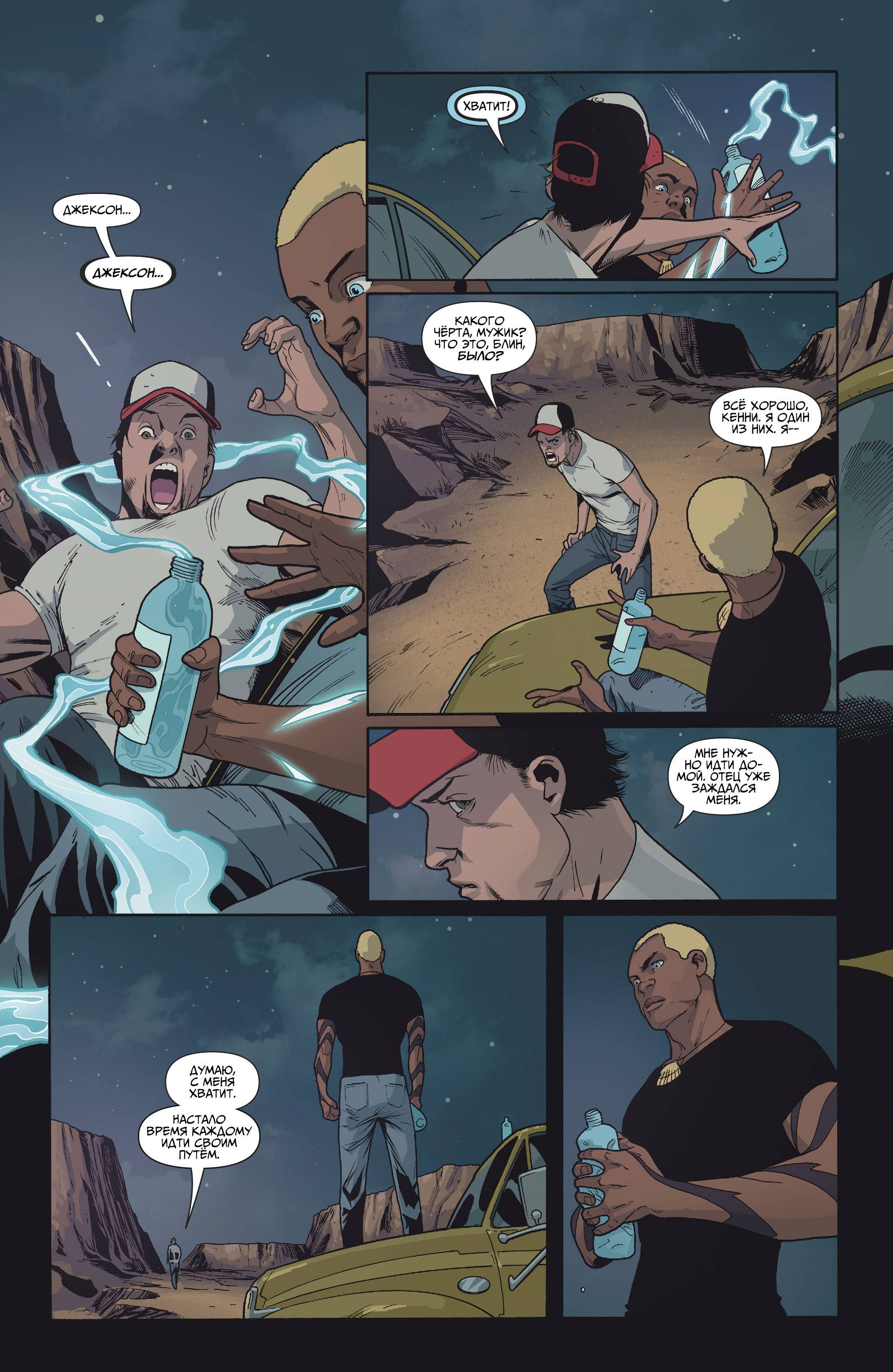 Юные Титаны №6 онлайн