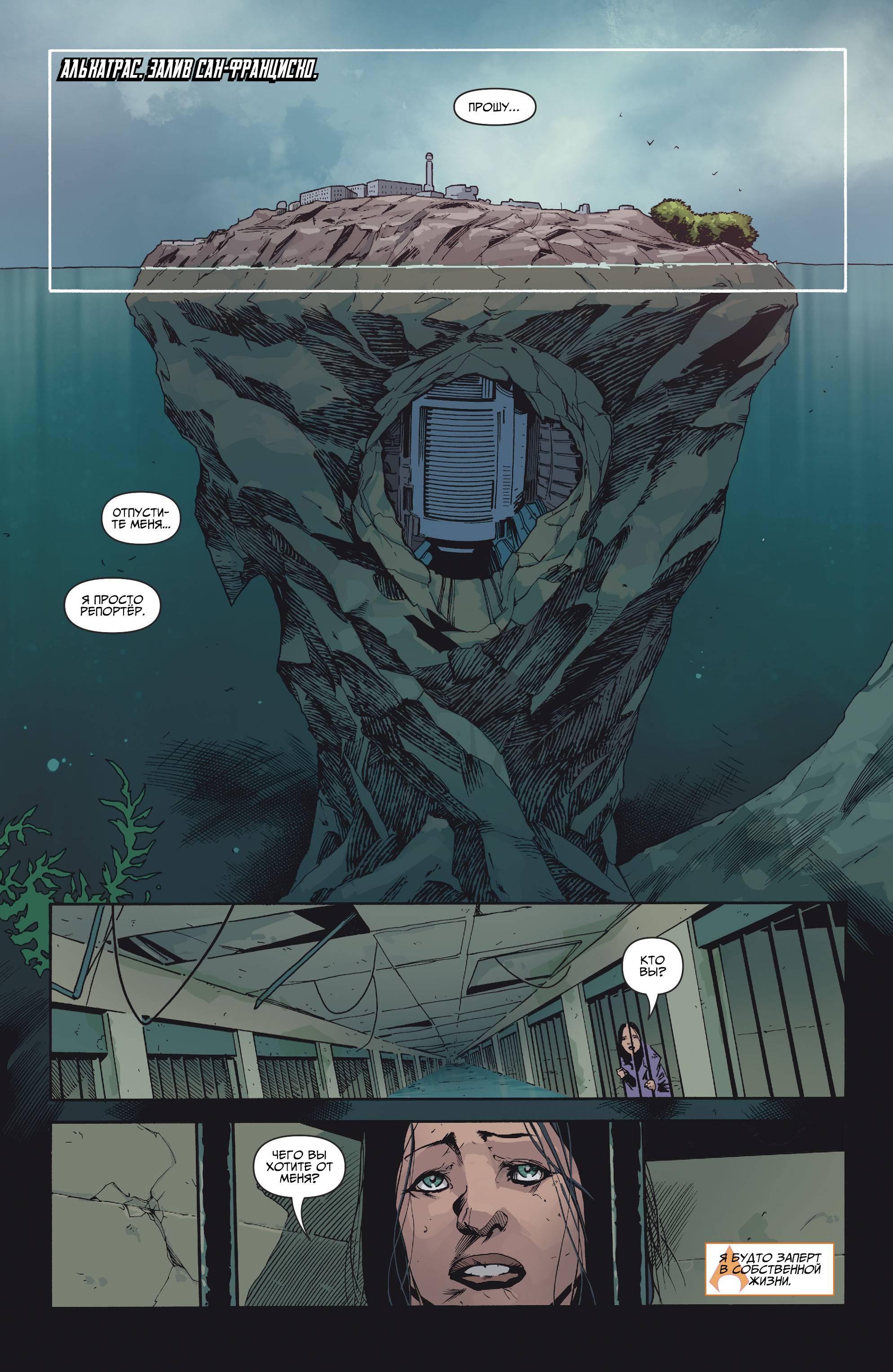 Юные Титаны №6 онлайн