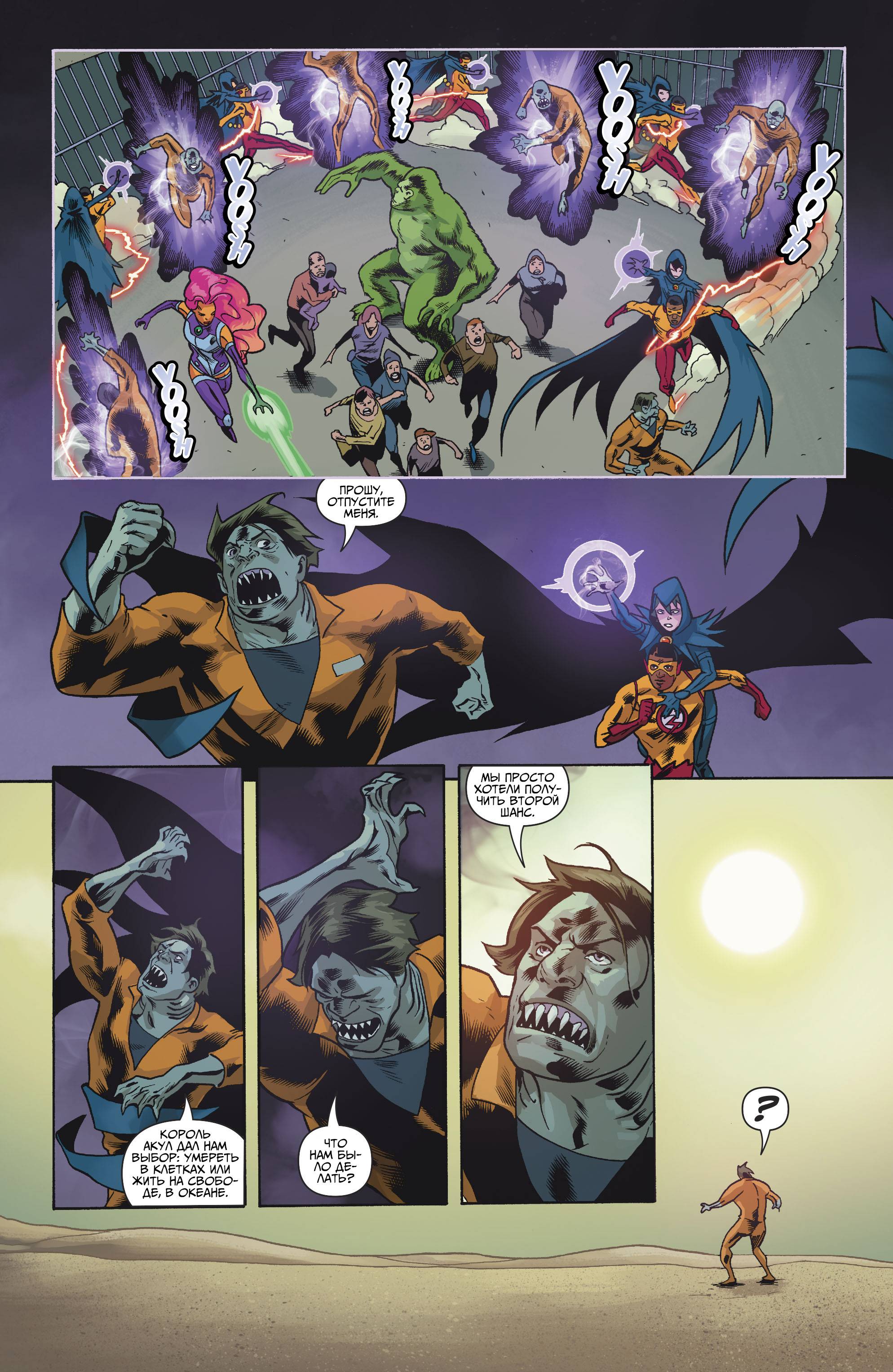 Юные Титаны №7 онлайн