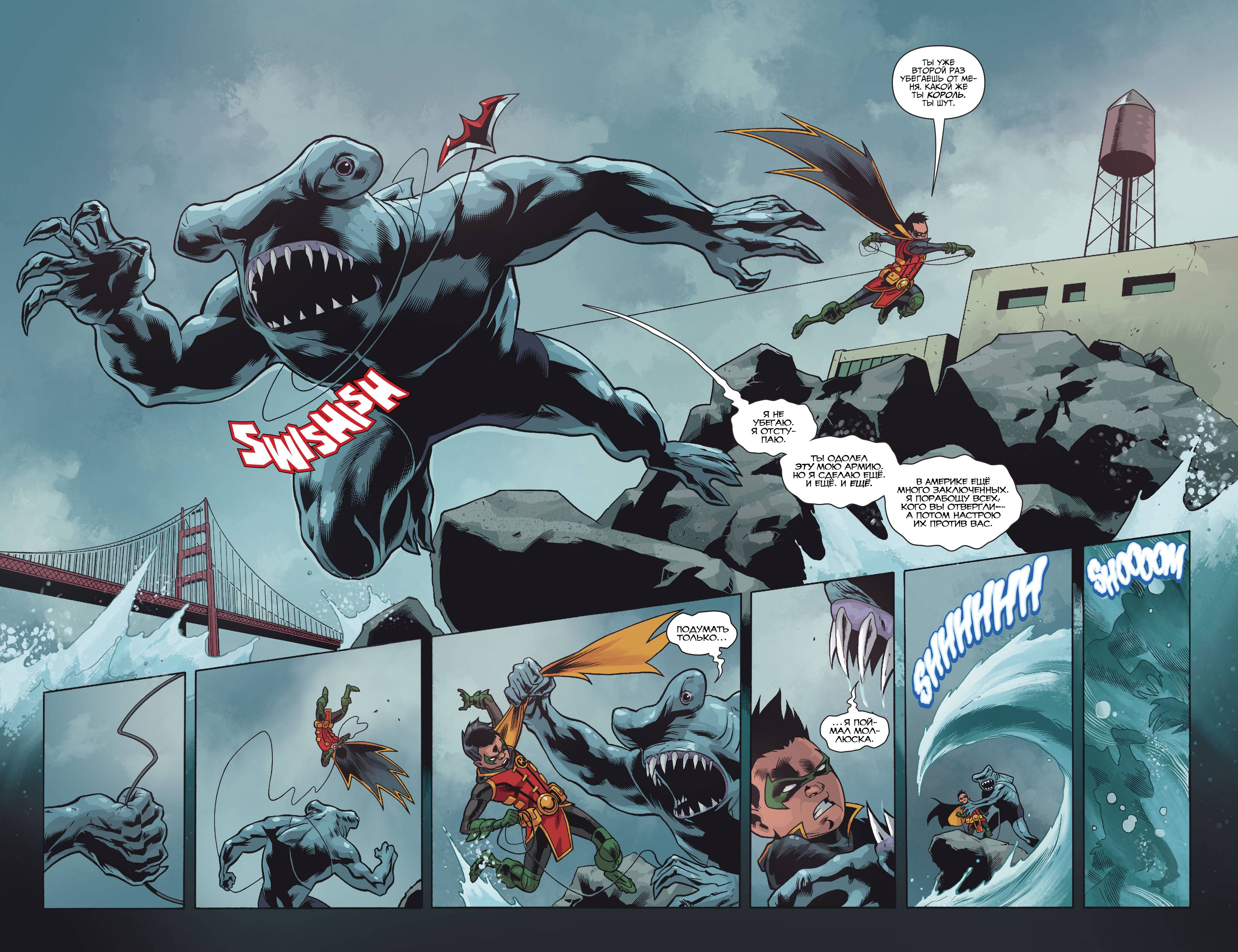 Юные Титаны №7 онлайн