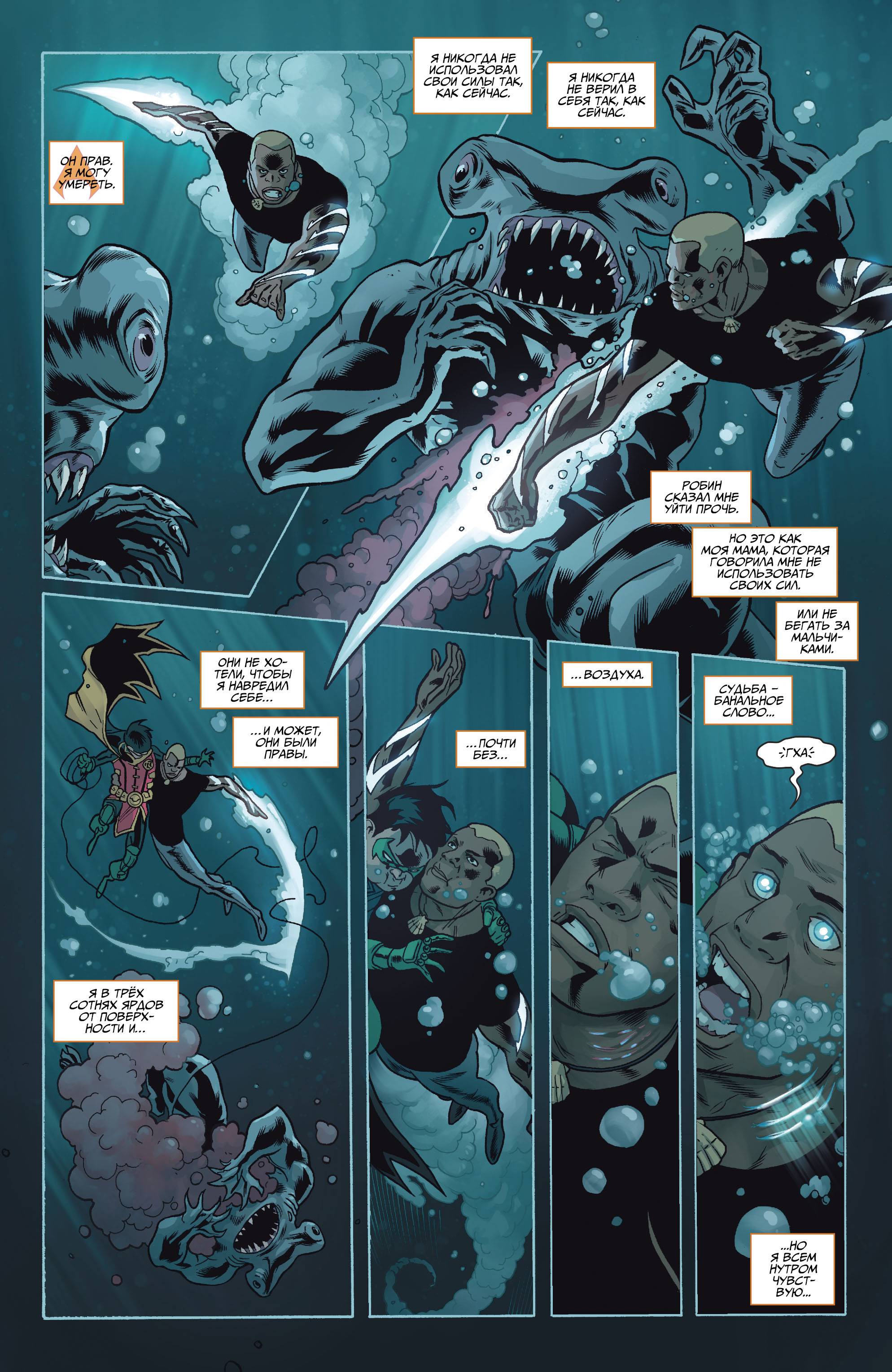 Юные Титаны №7 онлайн