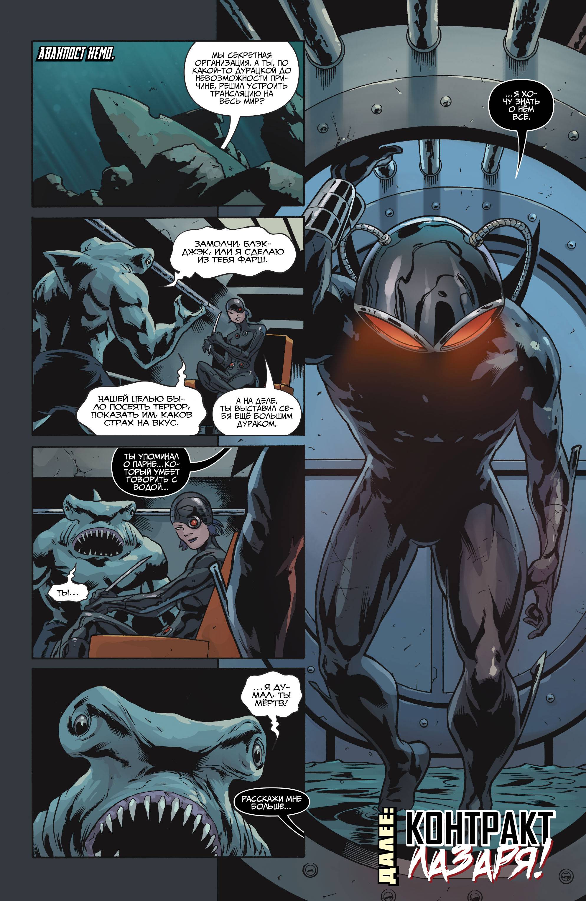 Юные Титаны №7 онлайн