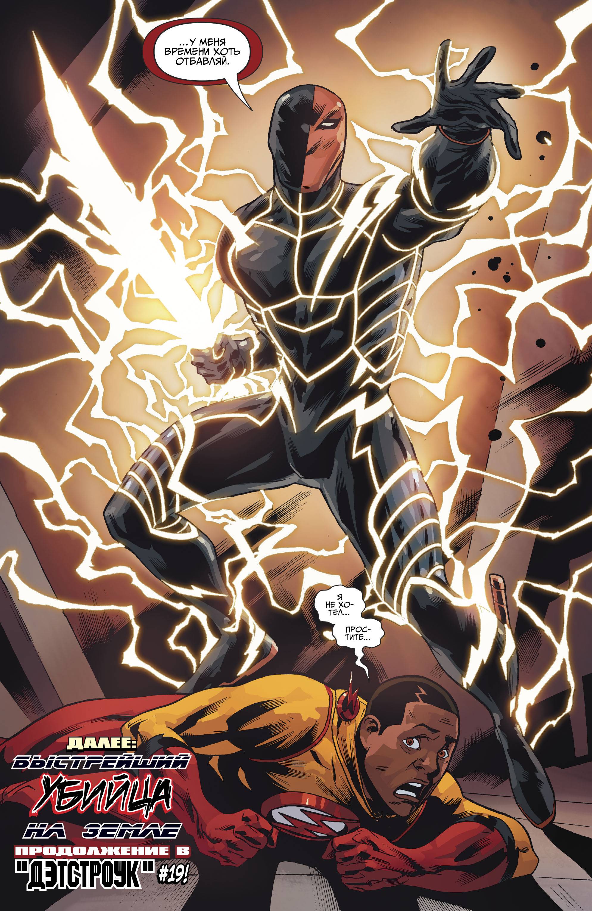 Юные Титаны №8 онлайн