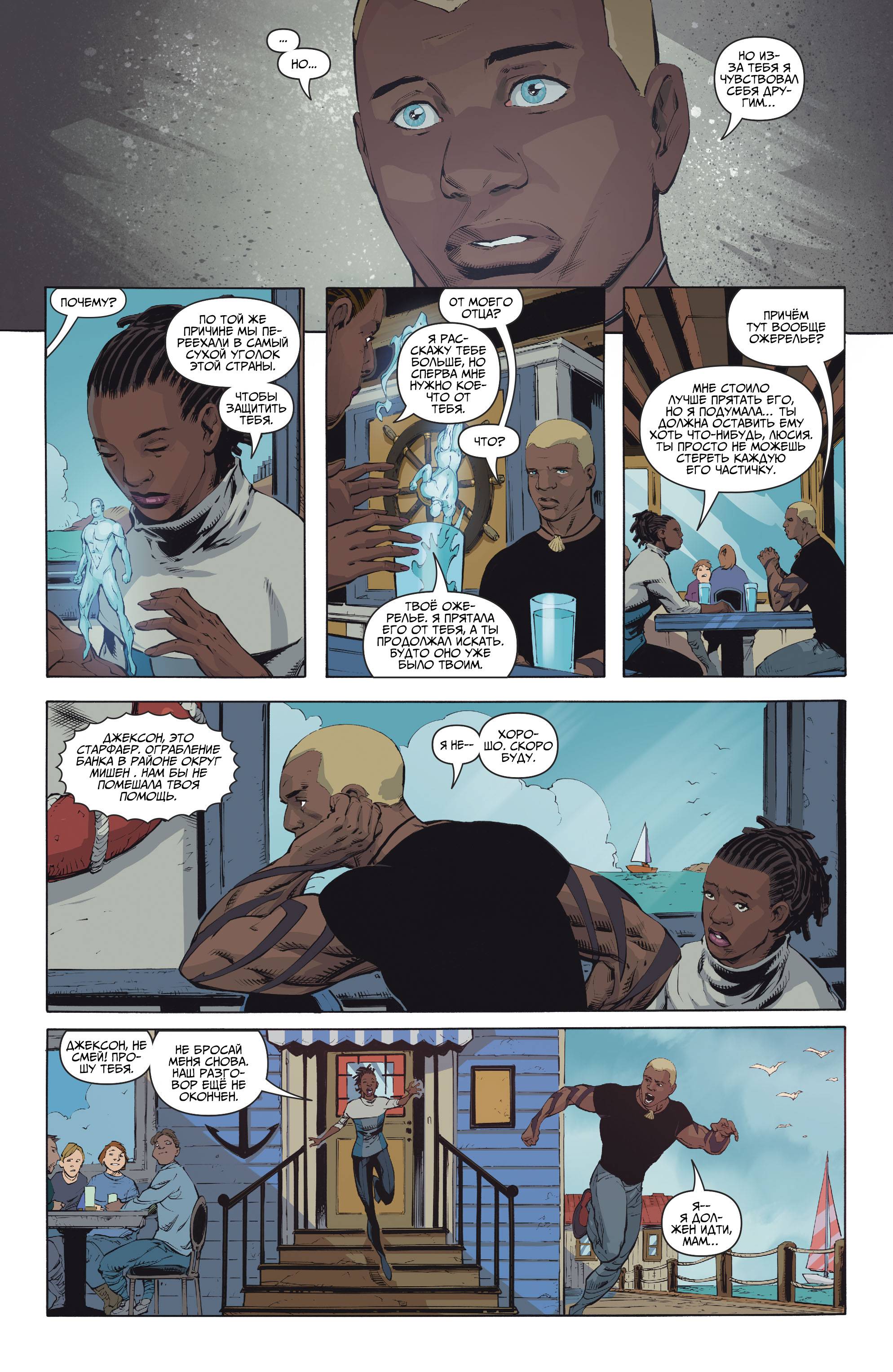 Юные Титаны №9 онлайн