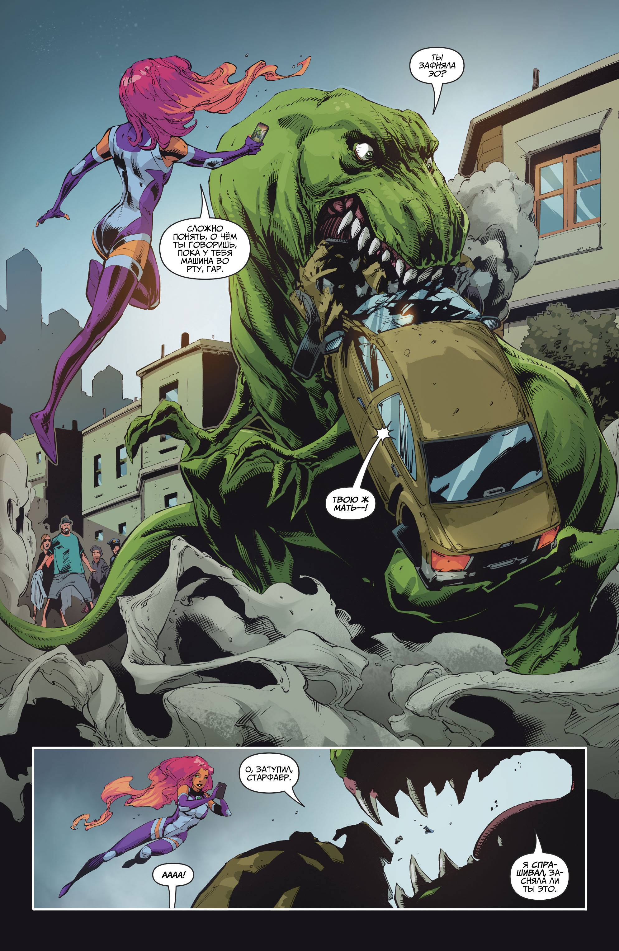 Юные Титаны №9 онлайн